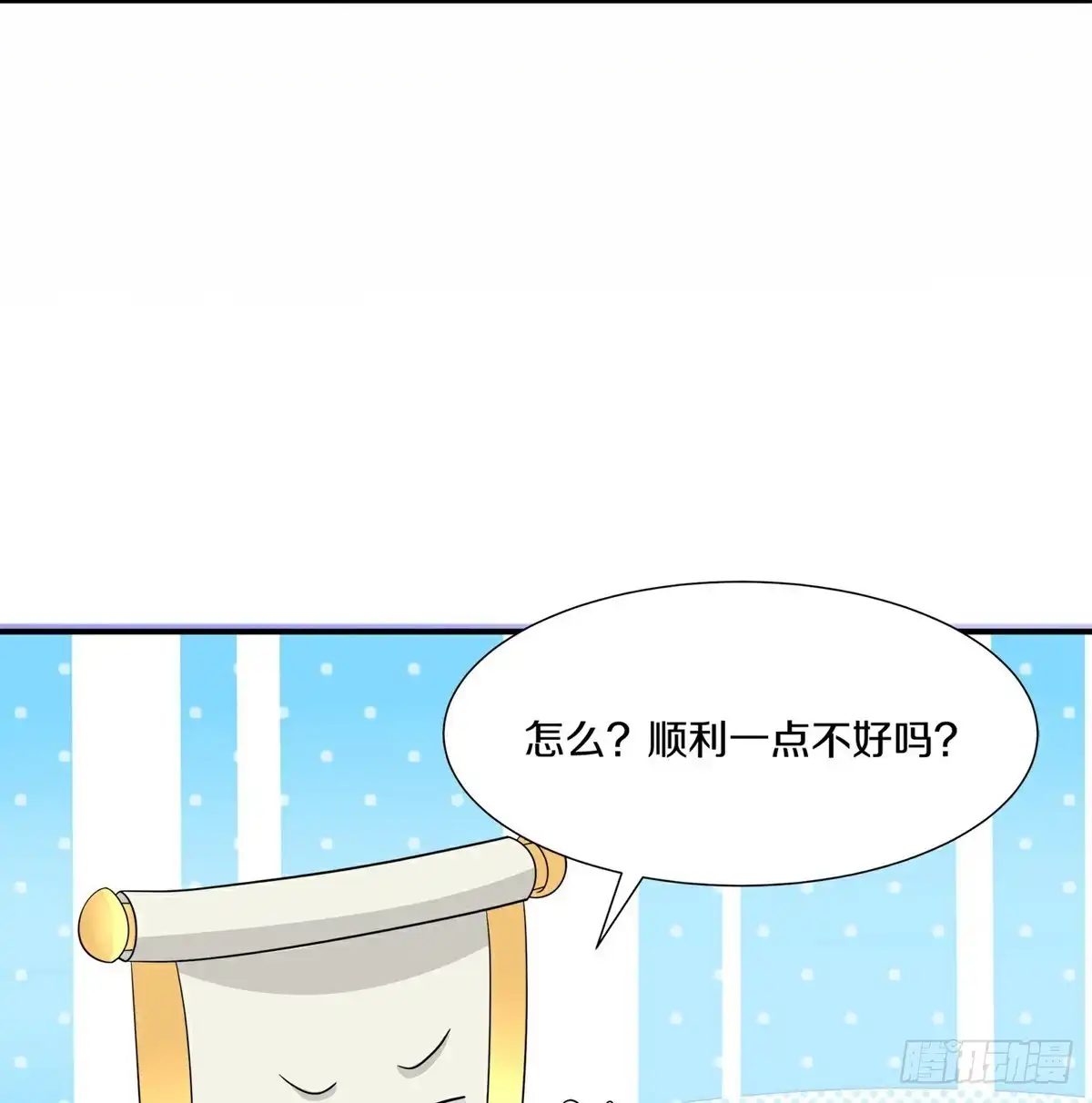 《修罗剑尊》第391话 第13页