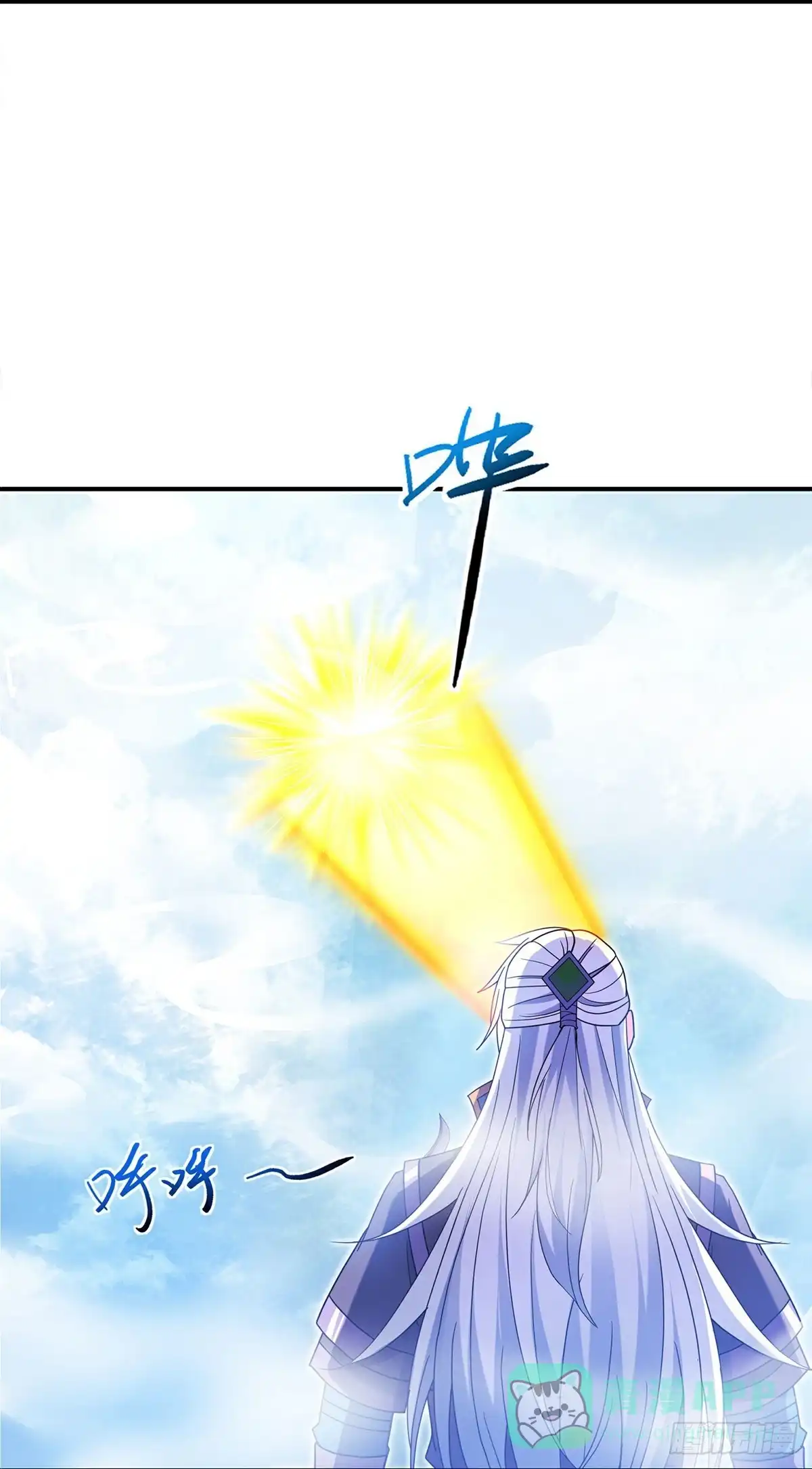 《修罗剑尊》第391话 第26页