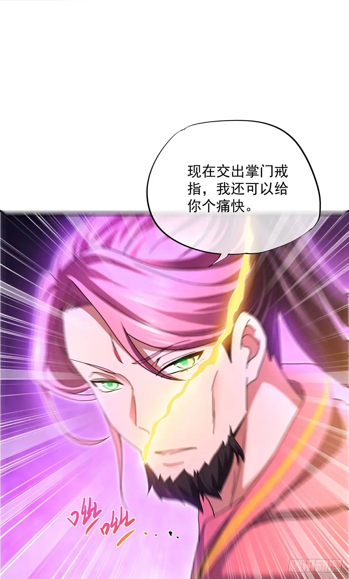 《修罗剑尊》第391话 第29页