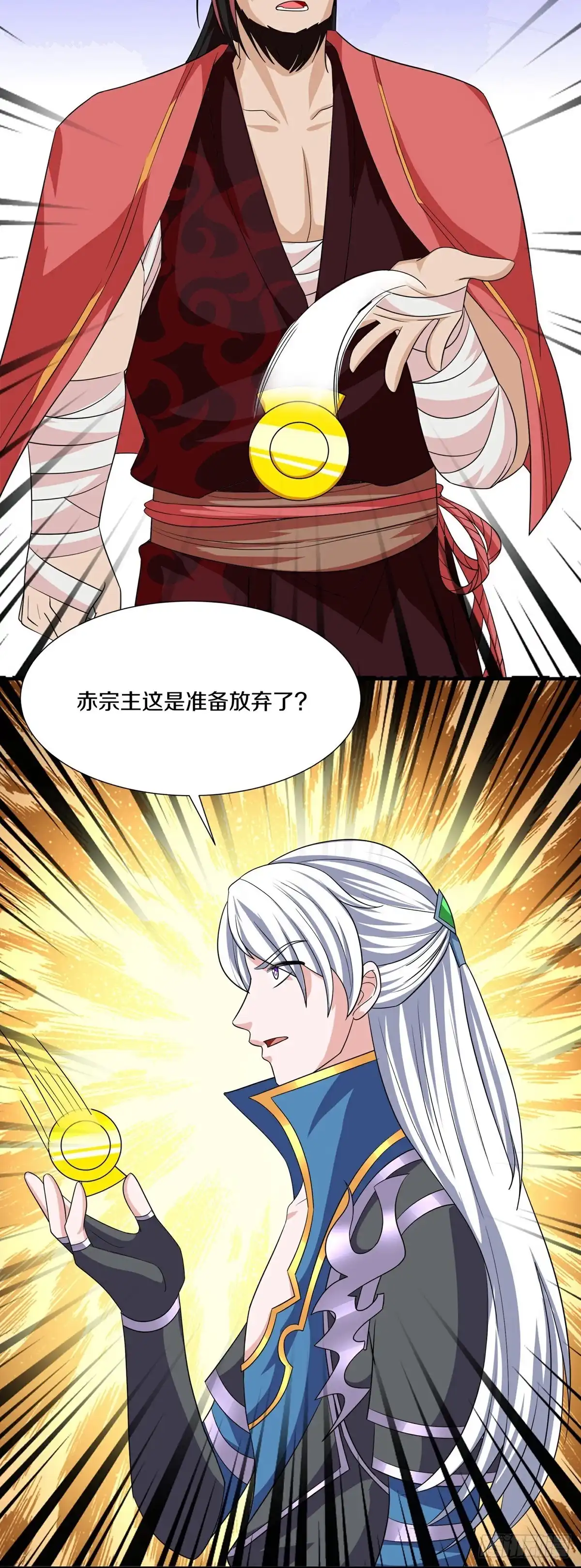 《修罗剑尊》第391话 第8页