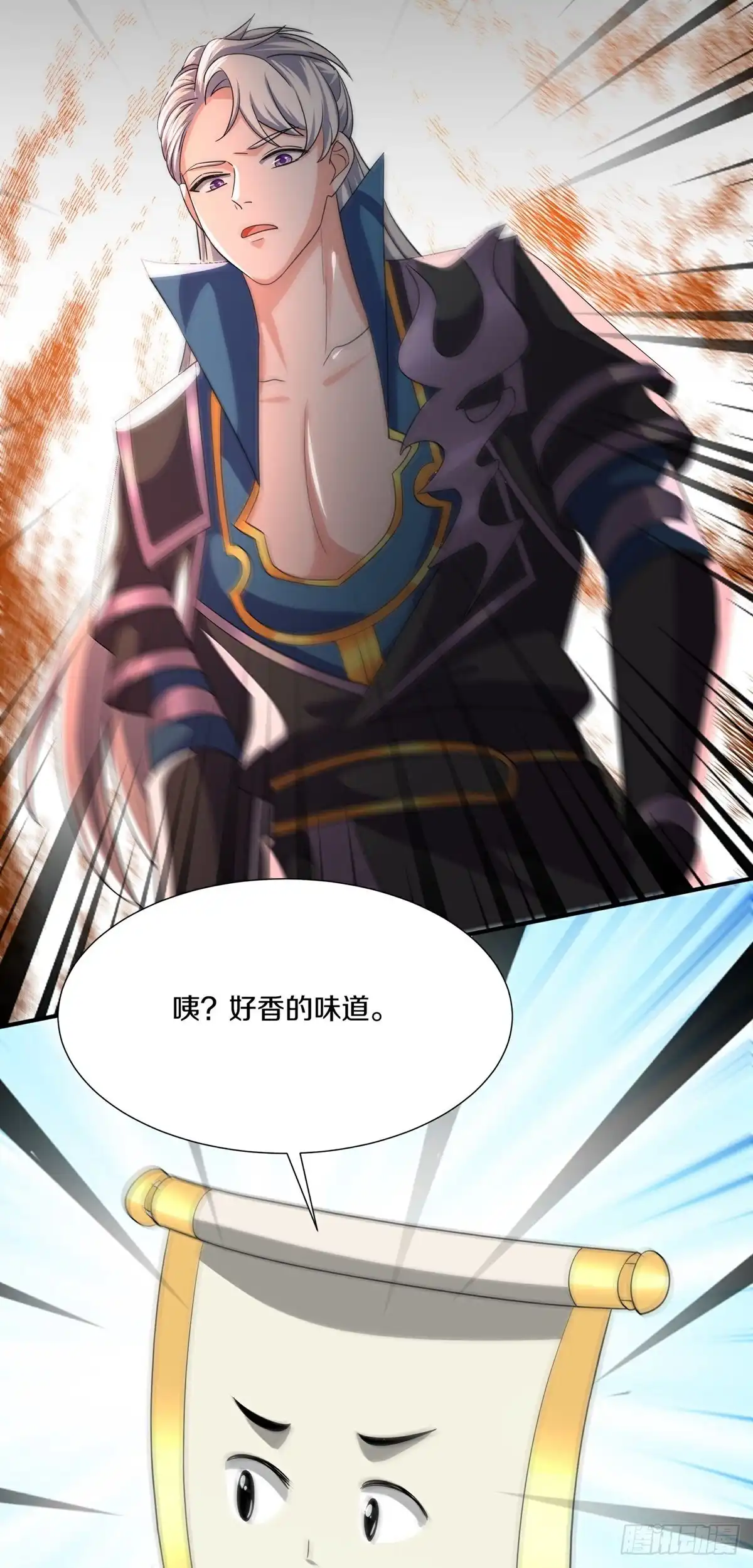 《修罗剑尊》第391话 第3页