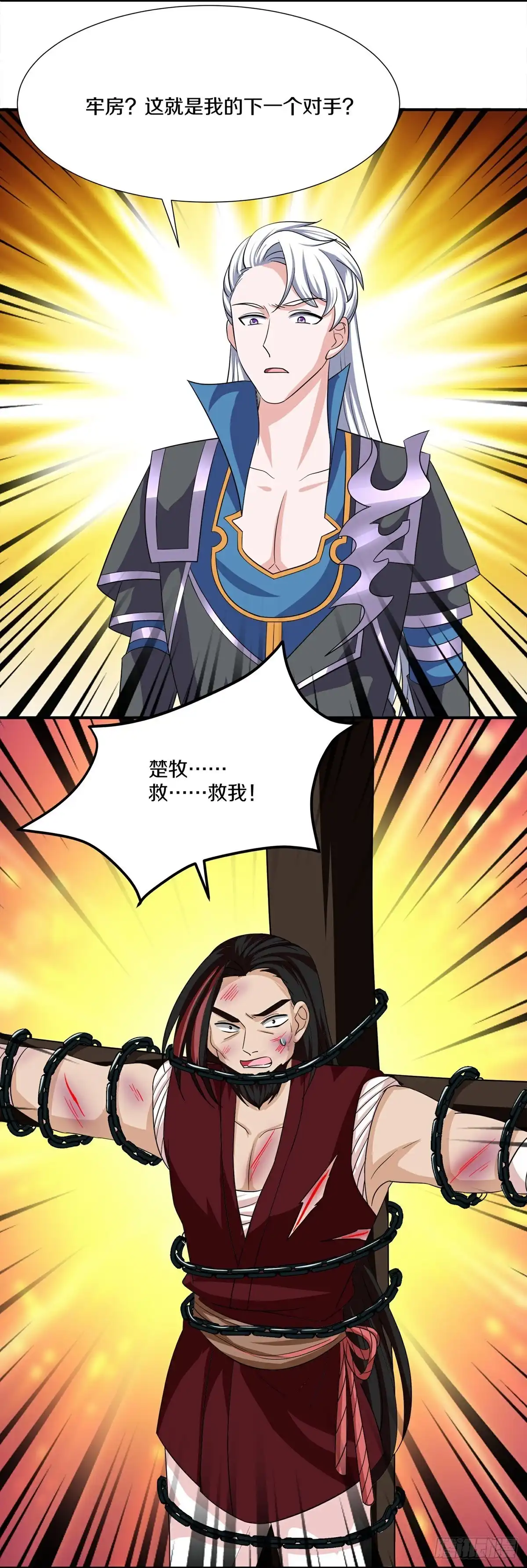 《修罗剑尊》第391话 第18页
