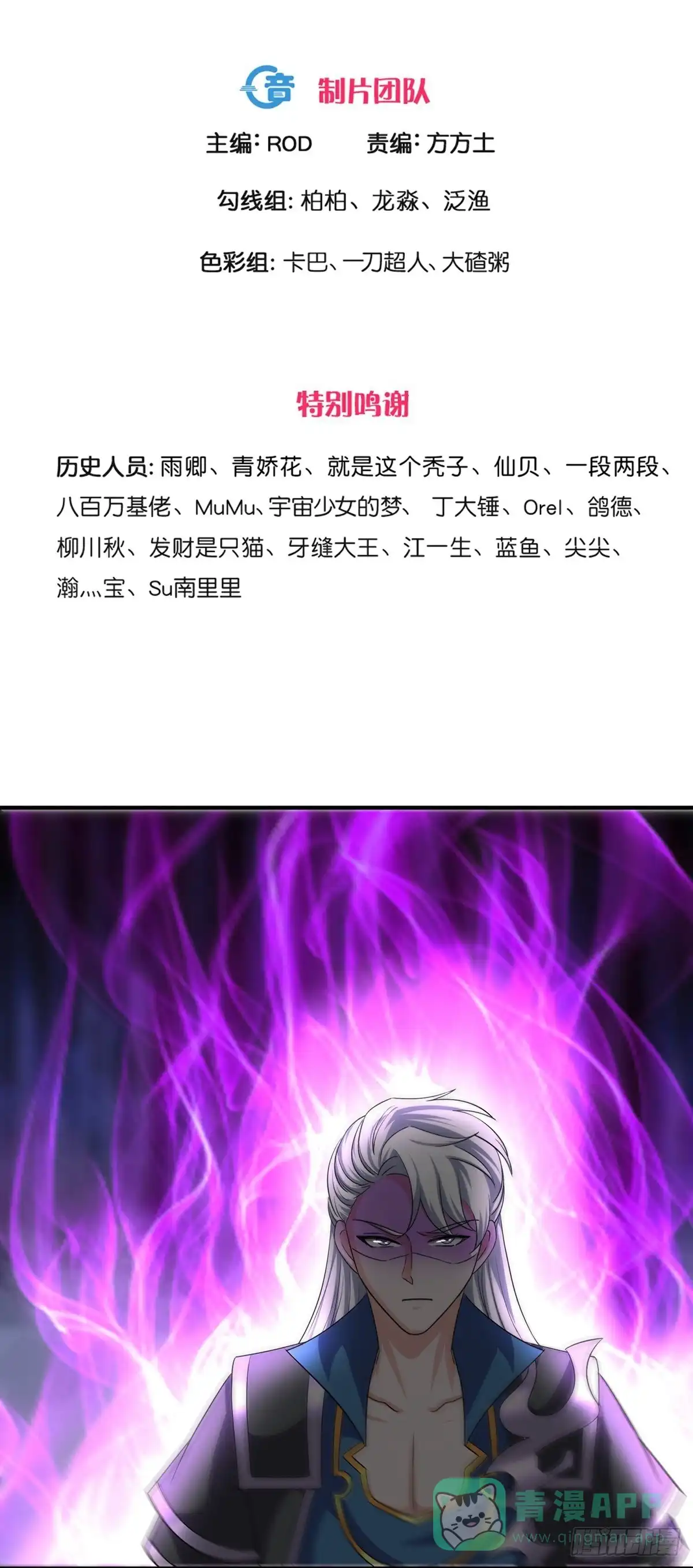 《修罗剑尊》第391话 第1页