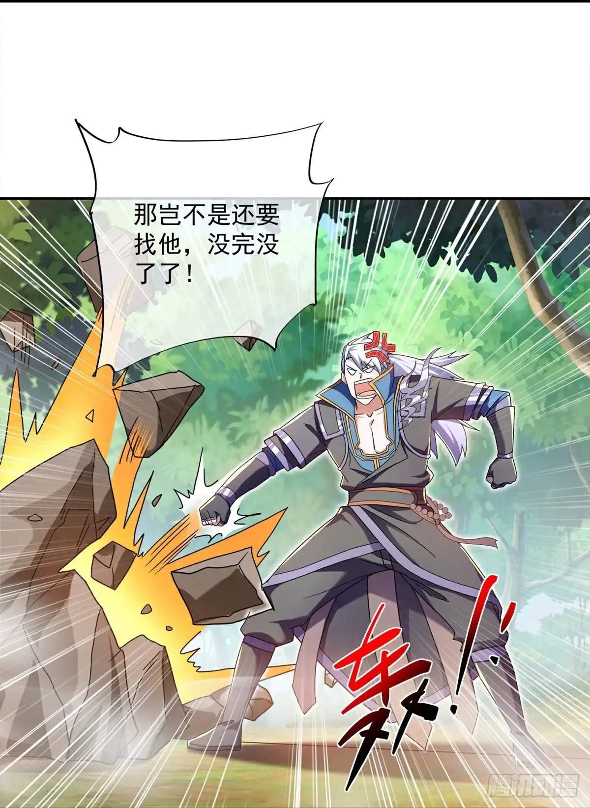 《修罗剑尊》第391话 第23页