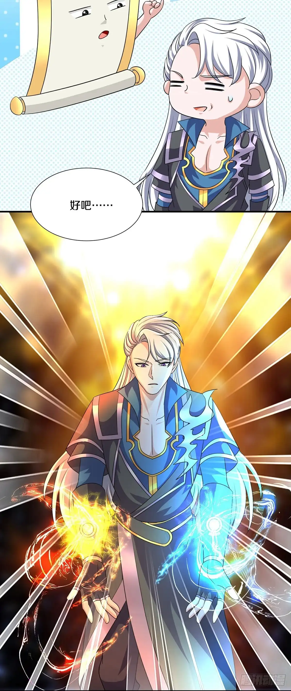 《修罗剑尊》第391话 第14页