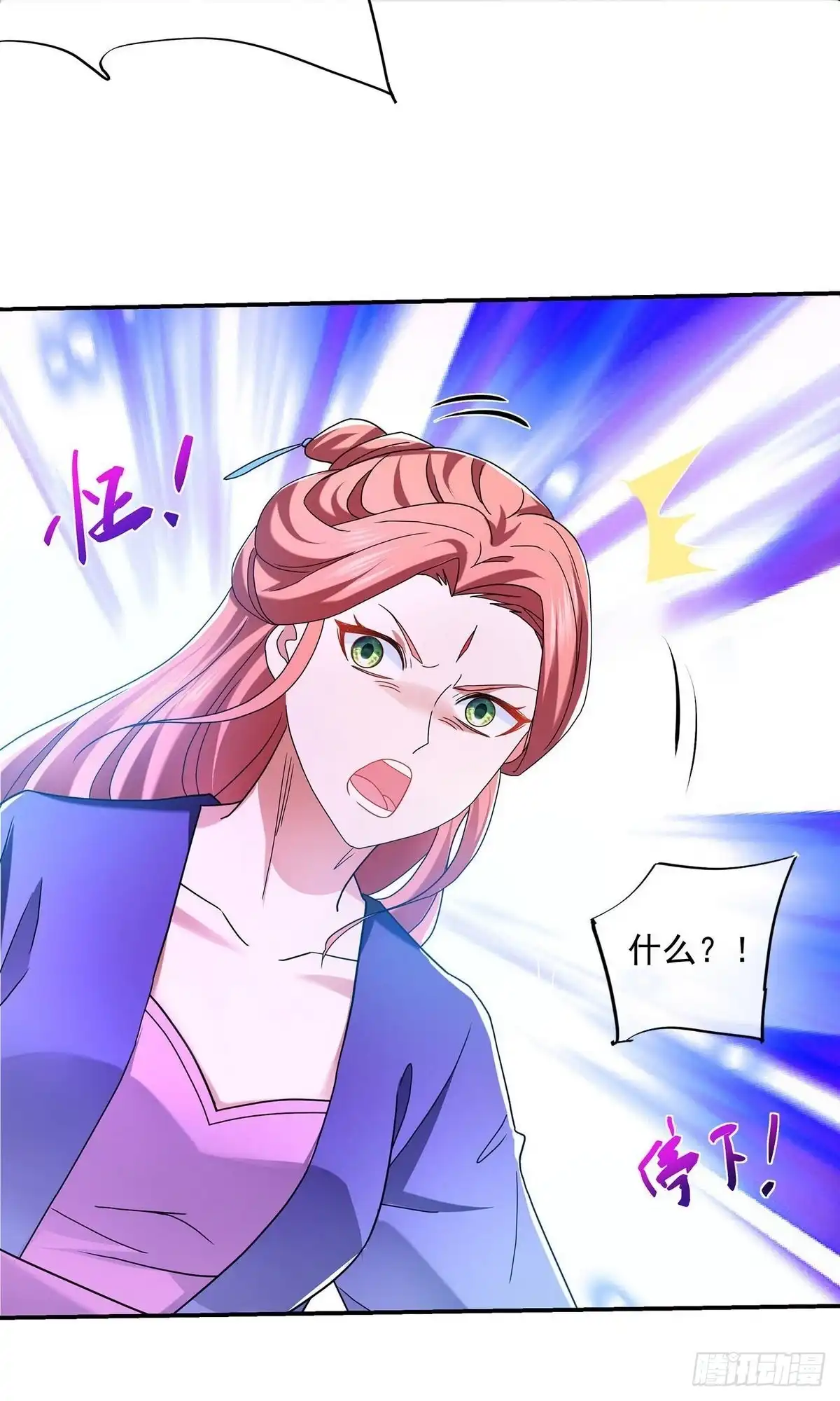 《修罗剑尊》第392话 第5页