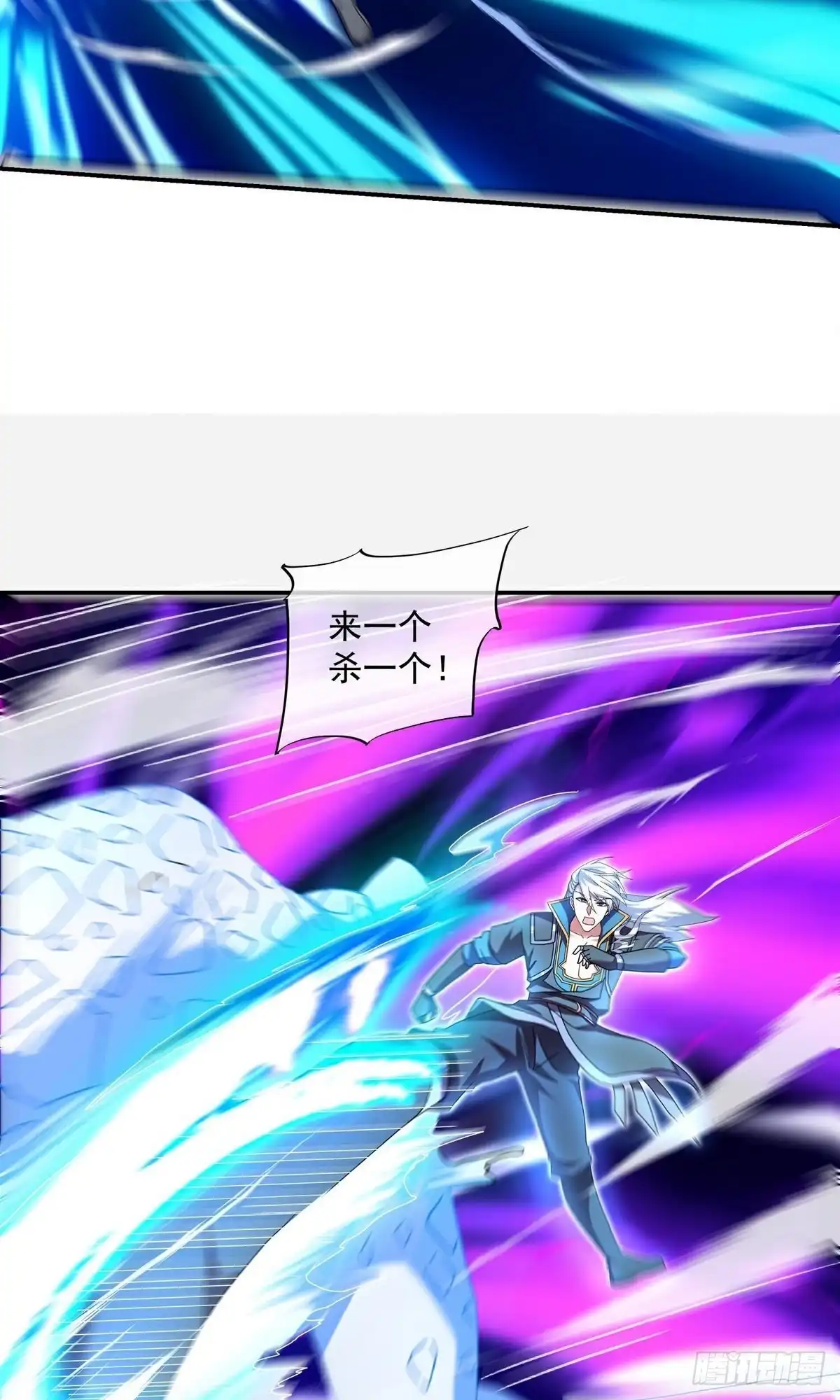 《修罗剑尊》第392话 第19页