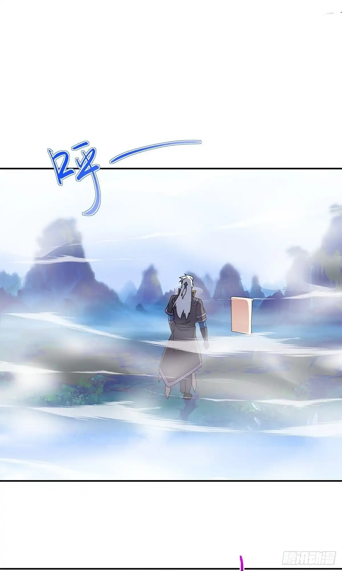 《修罗剑尊》第392话 第10页
