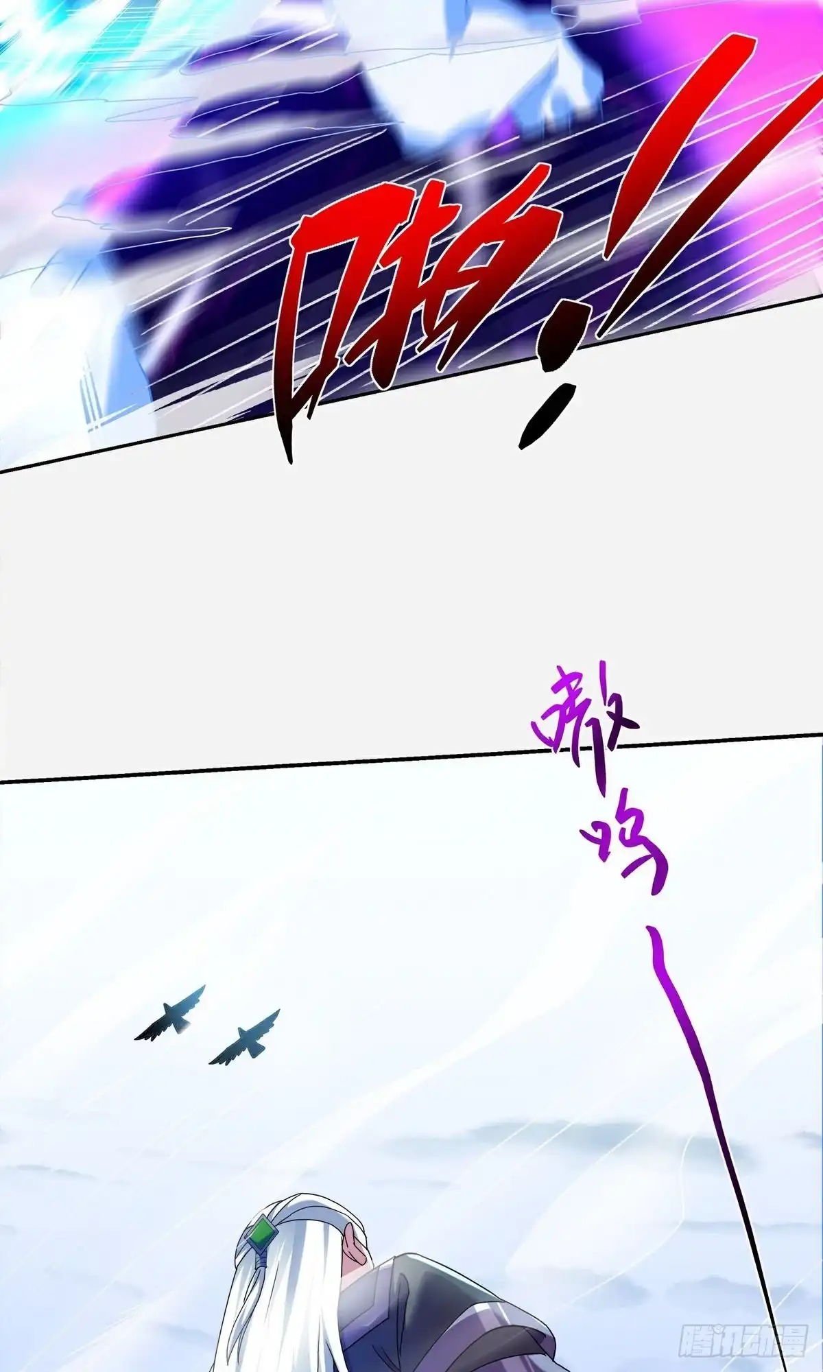 《修罗剑尊》第392话 第20页