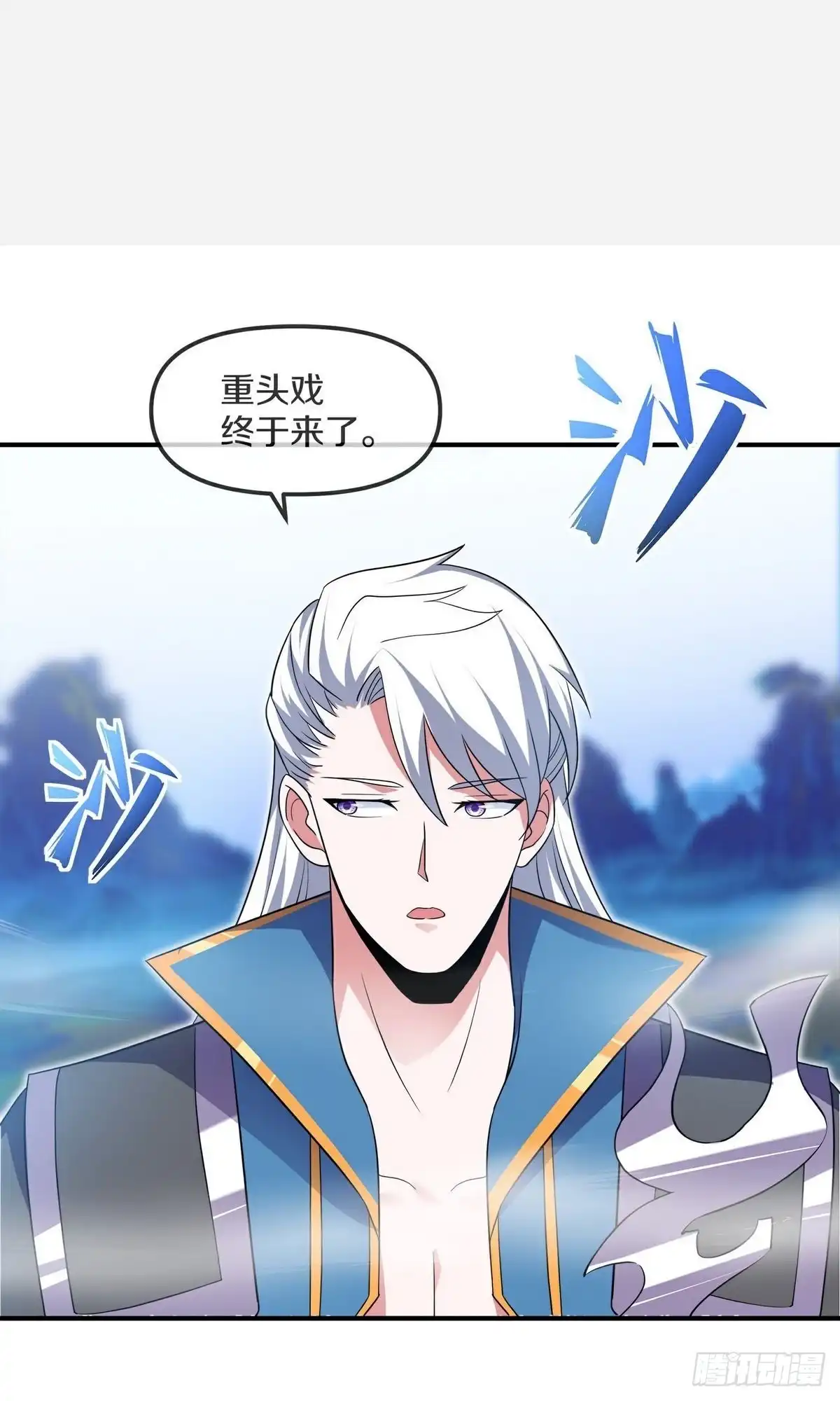 《修罗剑尊》第392话 第22页