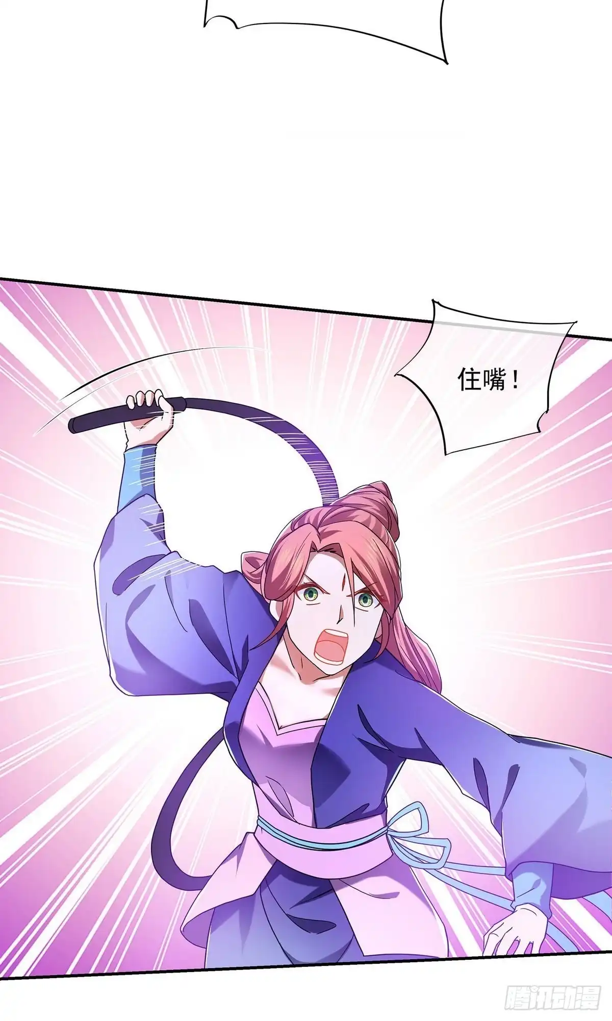 《修罗剑尊》第392话 第3页