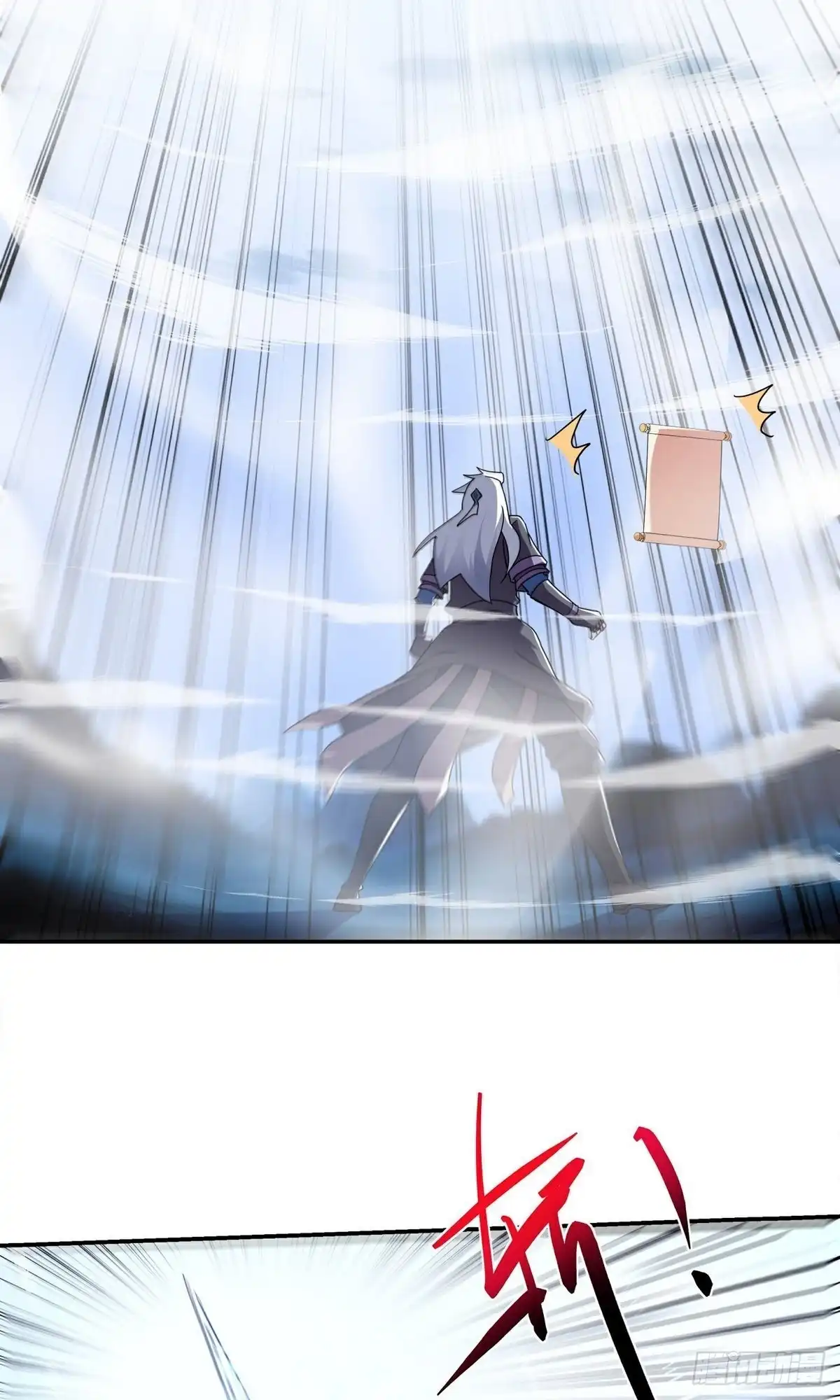 《修罗剑尊》第392话 第12页
