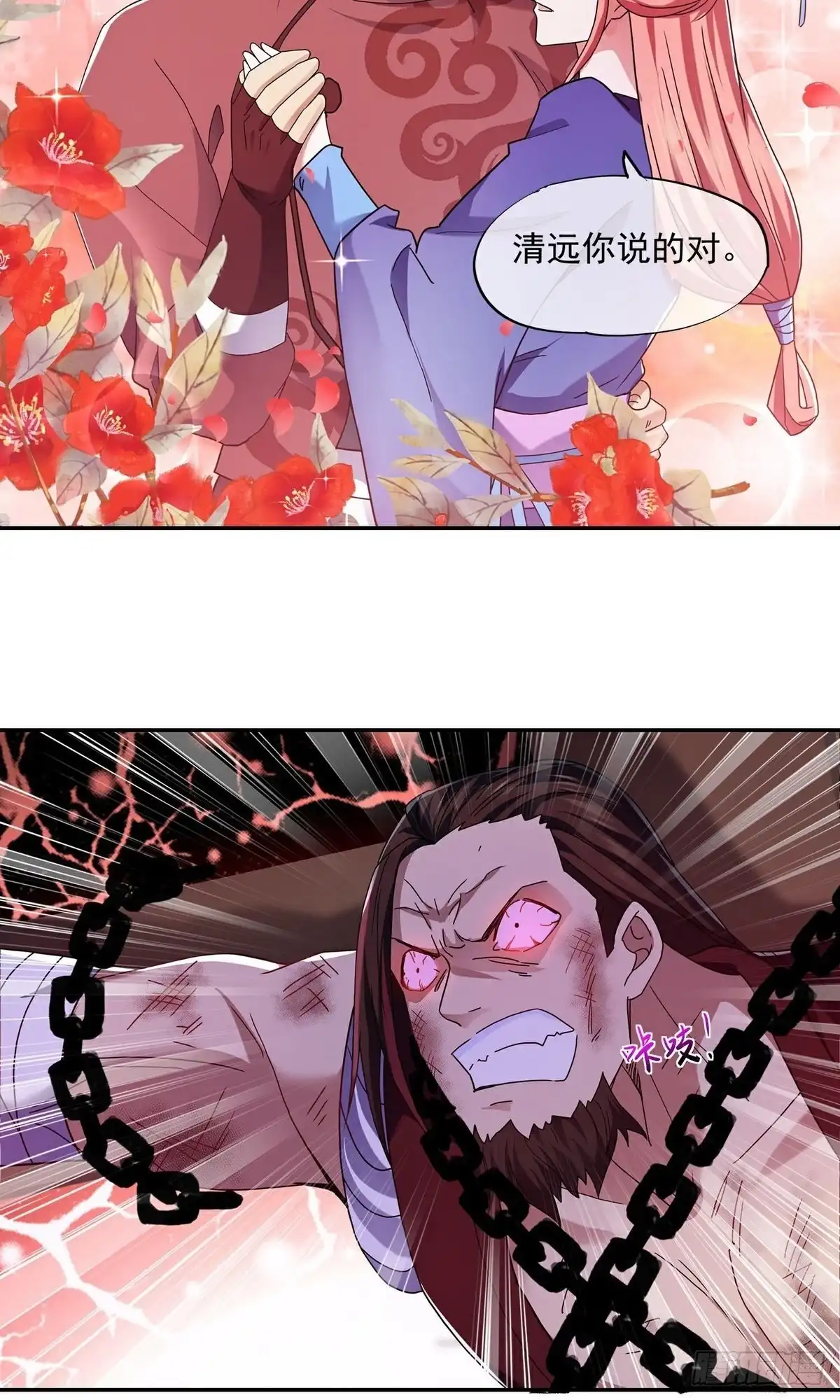 《修罗剑尊》第392话 第9页