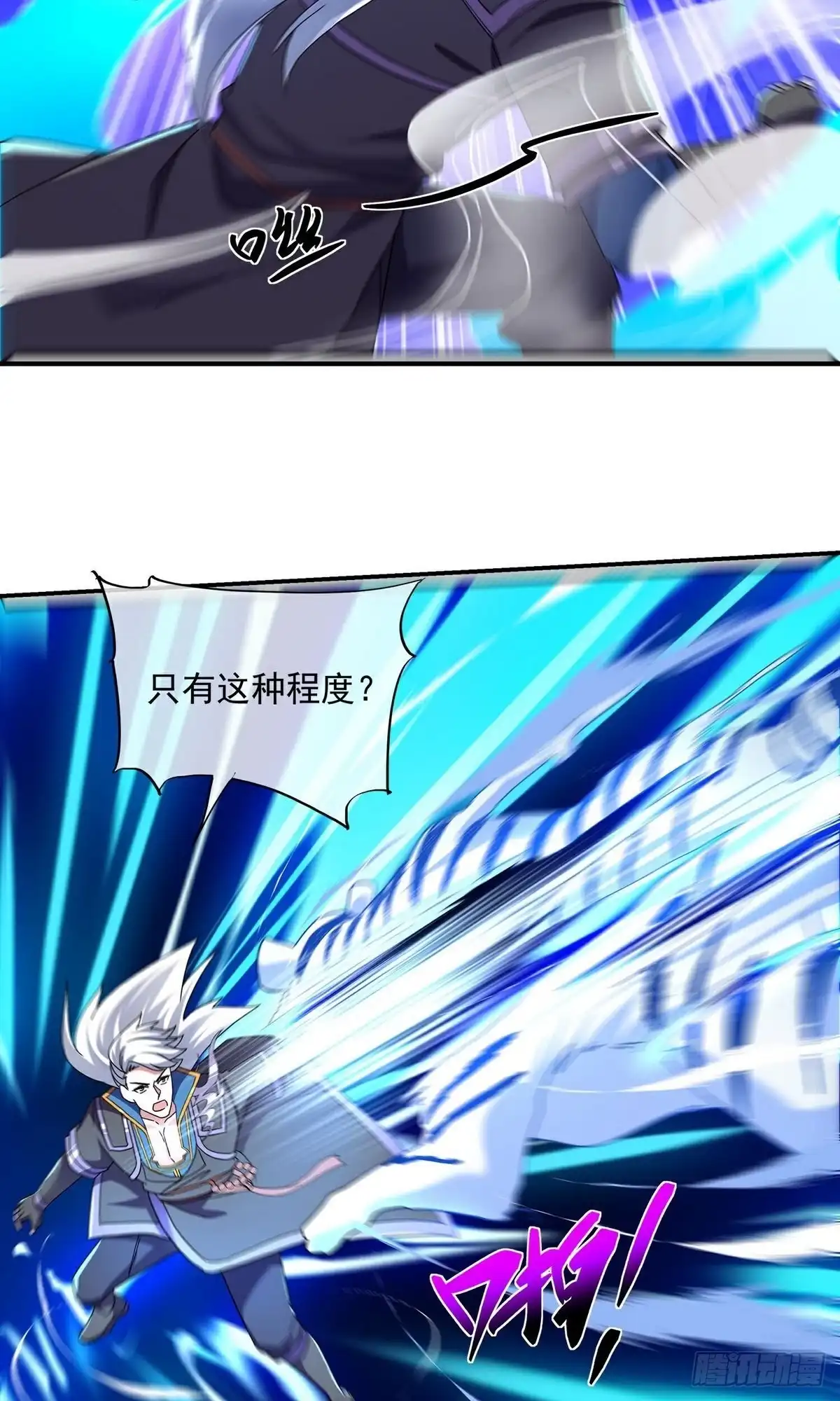 《修罗剑尊》第392话 第18页