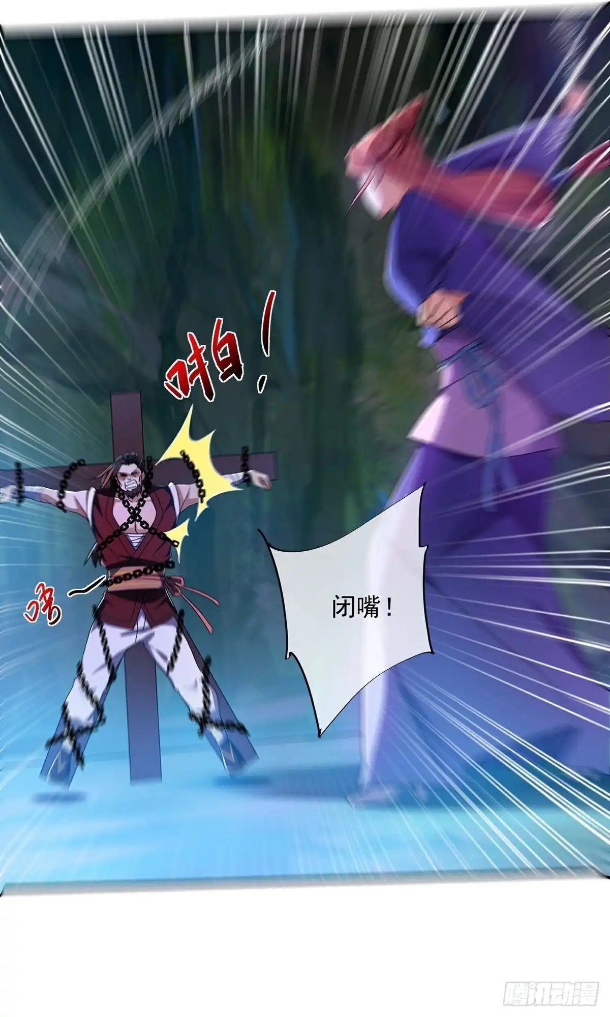 《修罗剑尊》第392话 第7页
