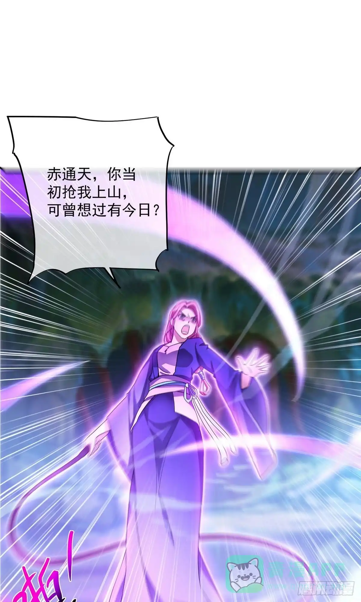 《修罗剑尊》第392话 第1页
