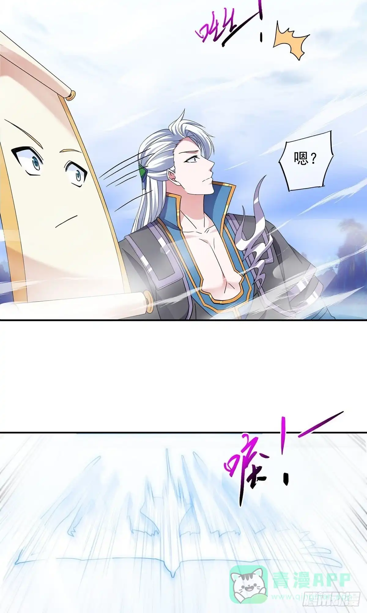 《修罗剑尊》第392话 第11页