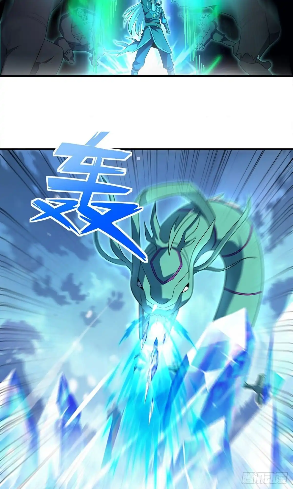 《修罗剑尊》第393话 第14页