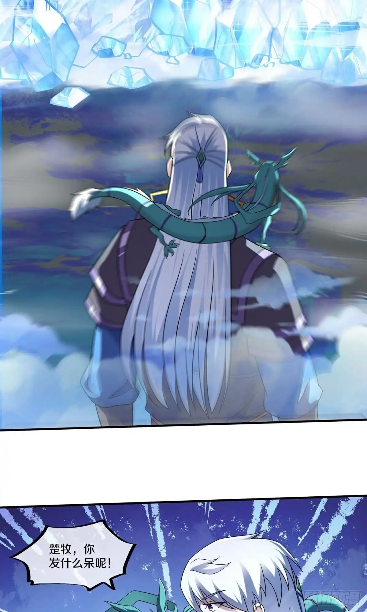 《修罗剑尊》第393话 第23页