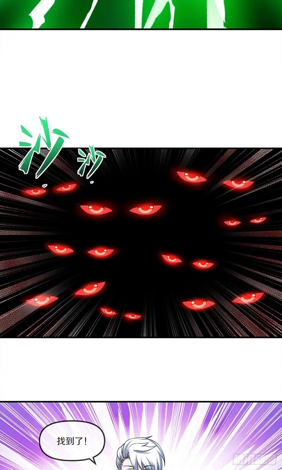 《修罗剑尊》第393话 第20页