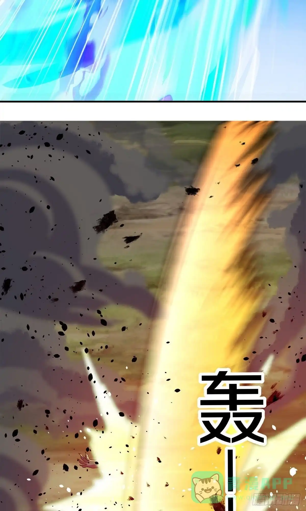 《修罗剑尊》第393话 第26页