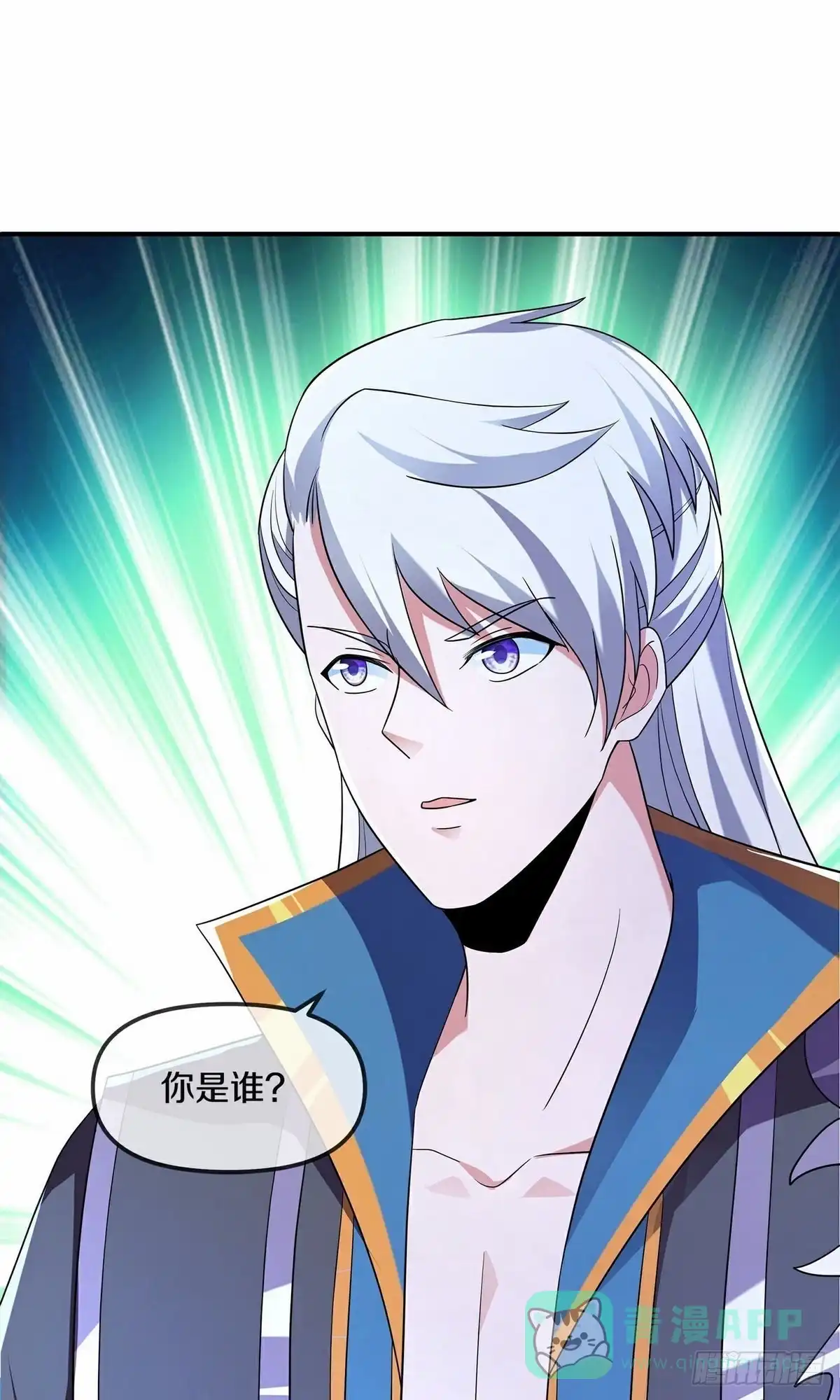 《修罗剑尊》第393话 第1页
