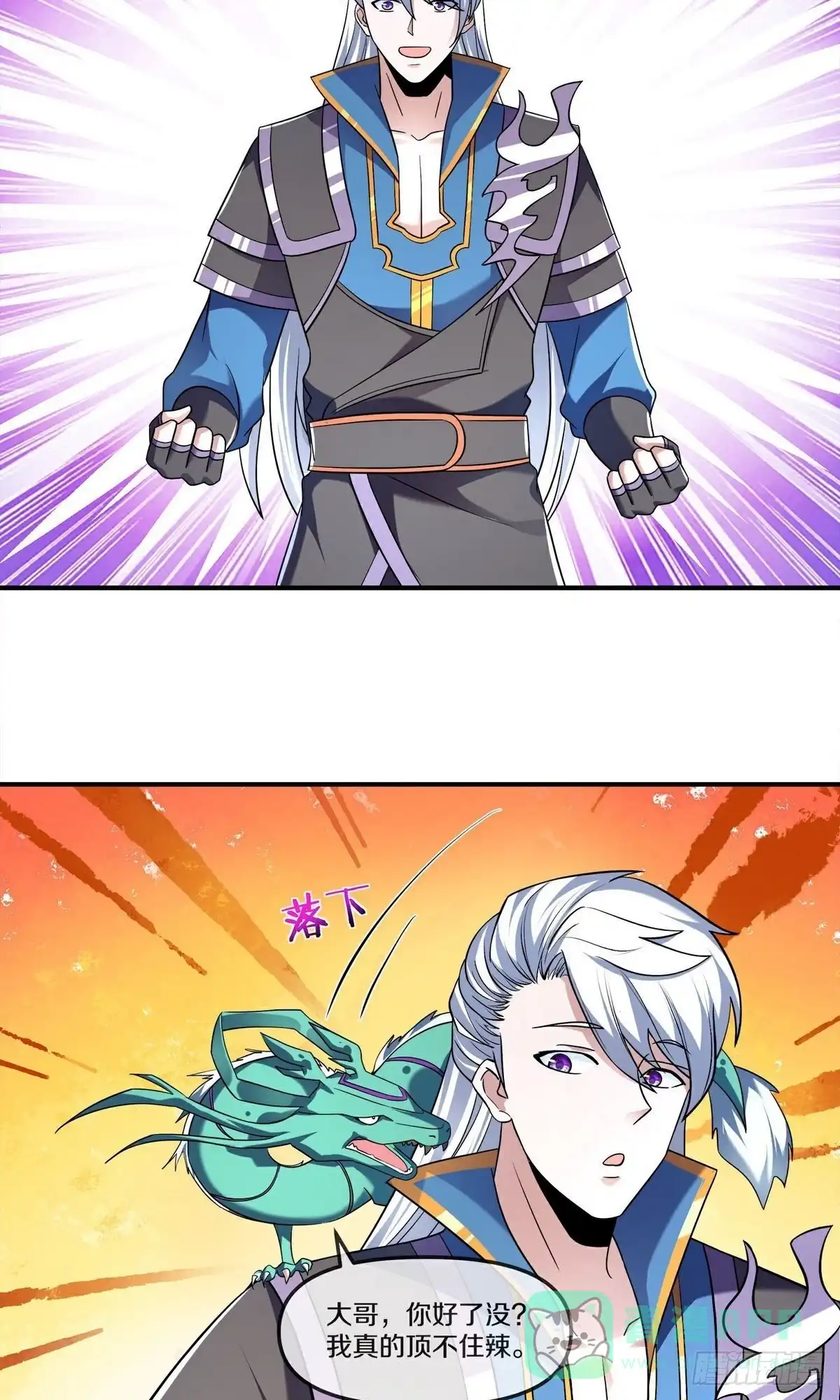 《修罗剑尊》第393话 第21页