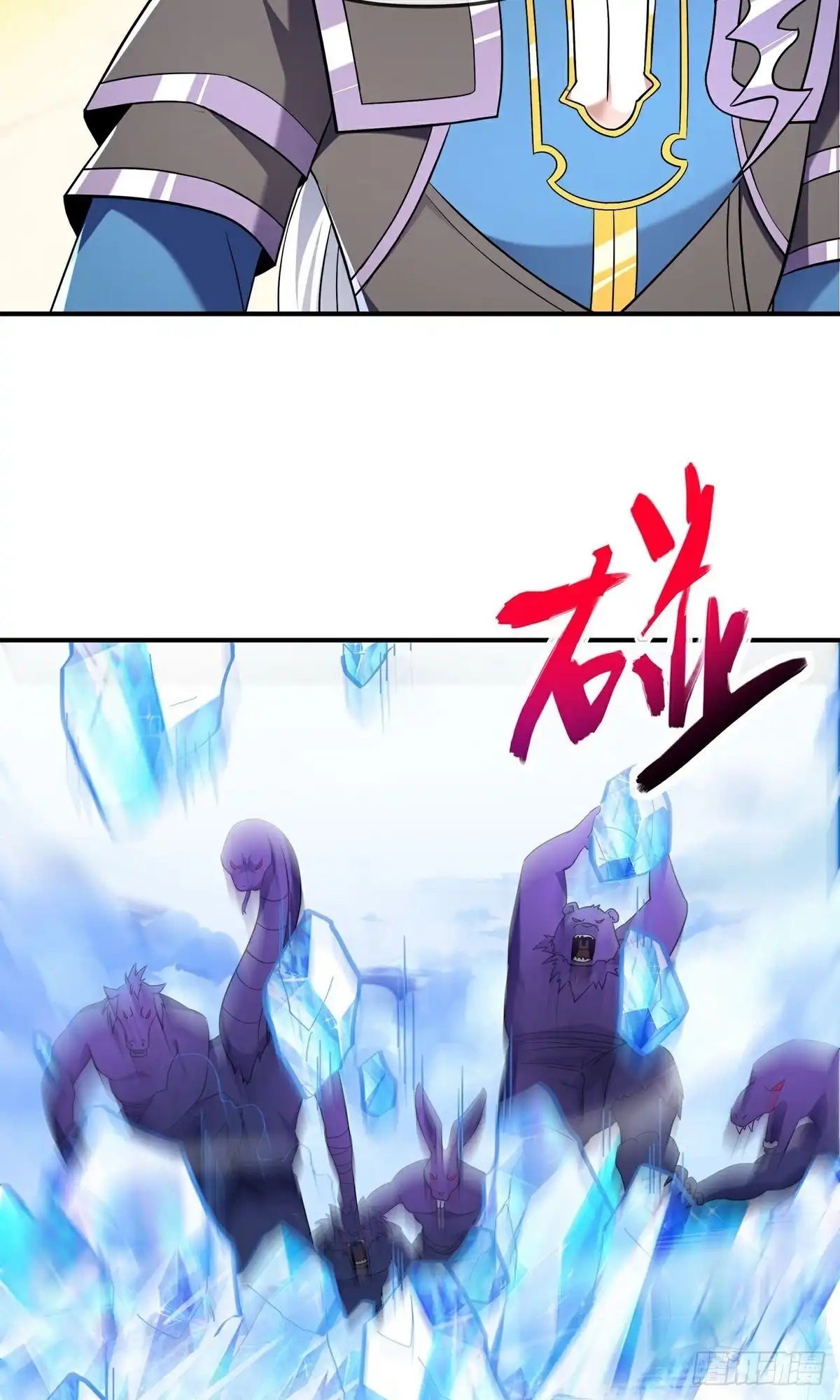 《修罗剑尊》第393话 第22页