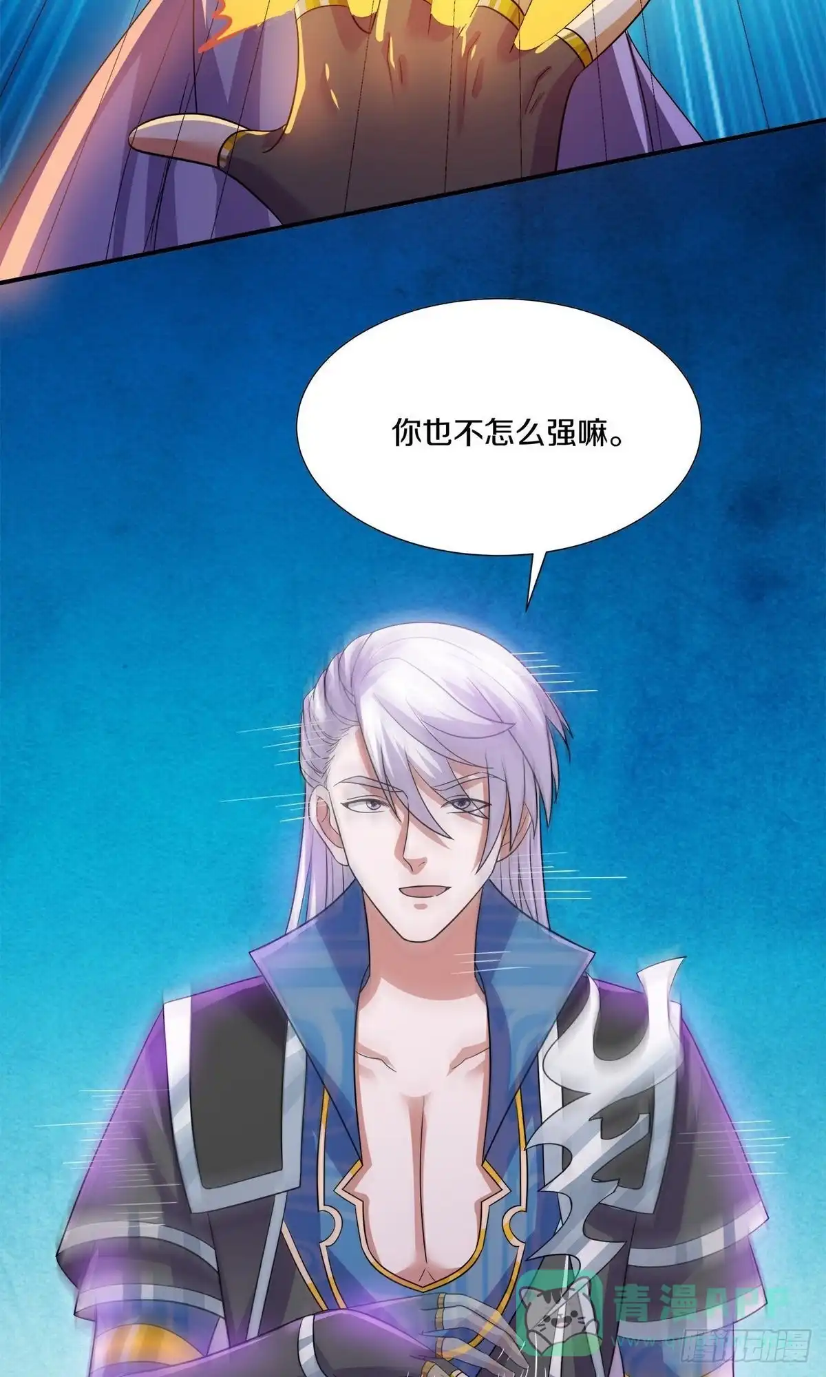 《修罗剑尊》第394话 第26页