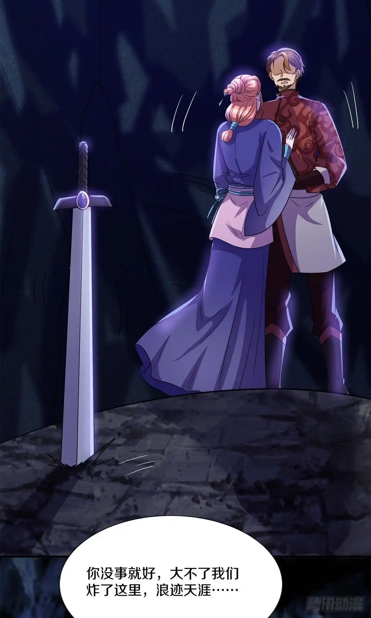 《修罗剑尊》第394话 第22页