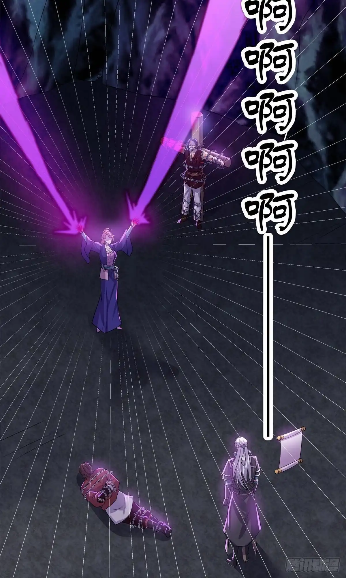 《修罗剑尊》第394话 第32页