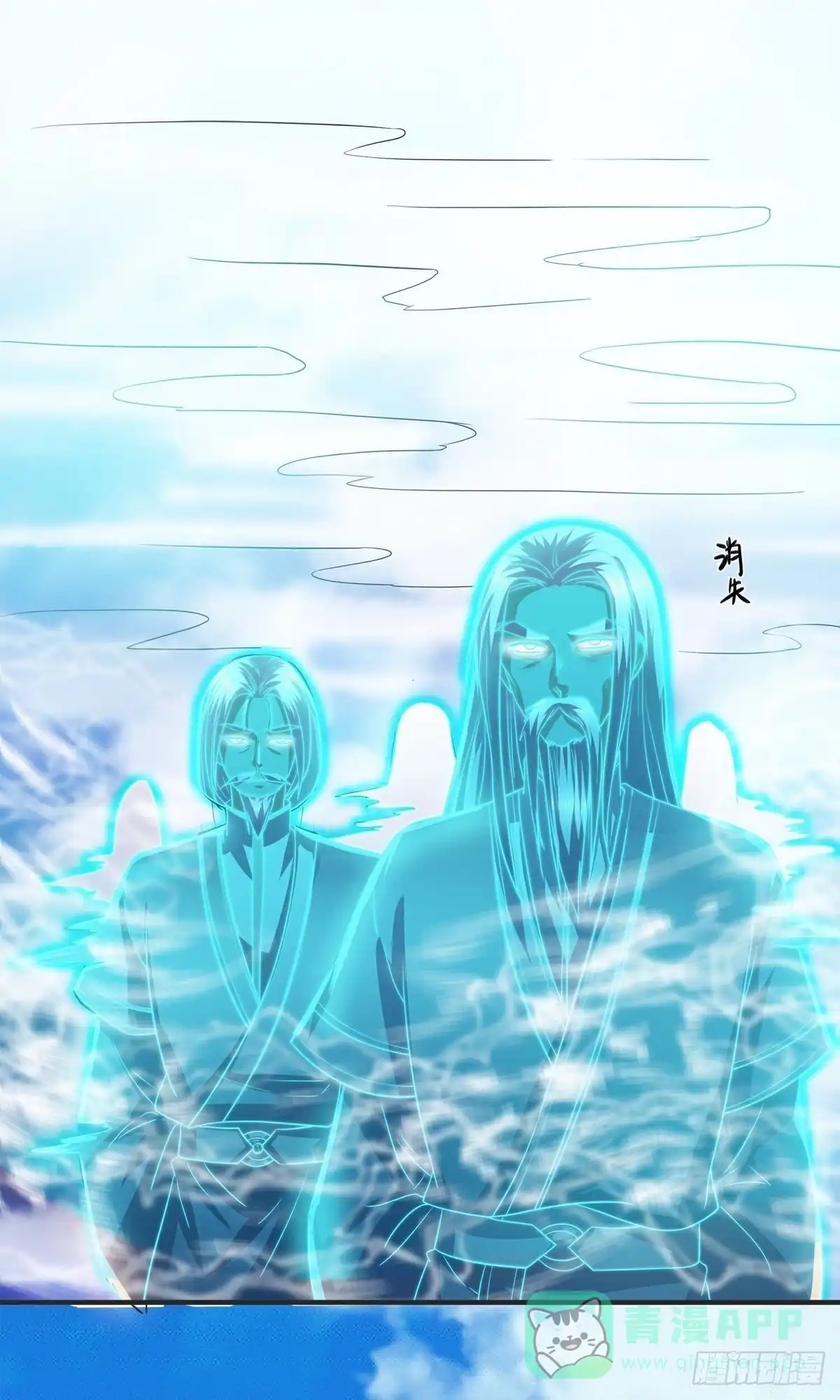 《修罗剑尊》第394话 第6页