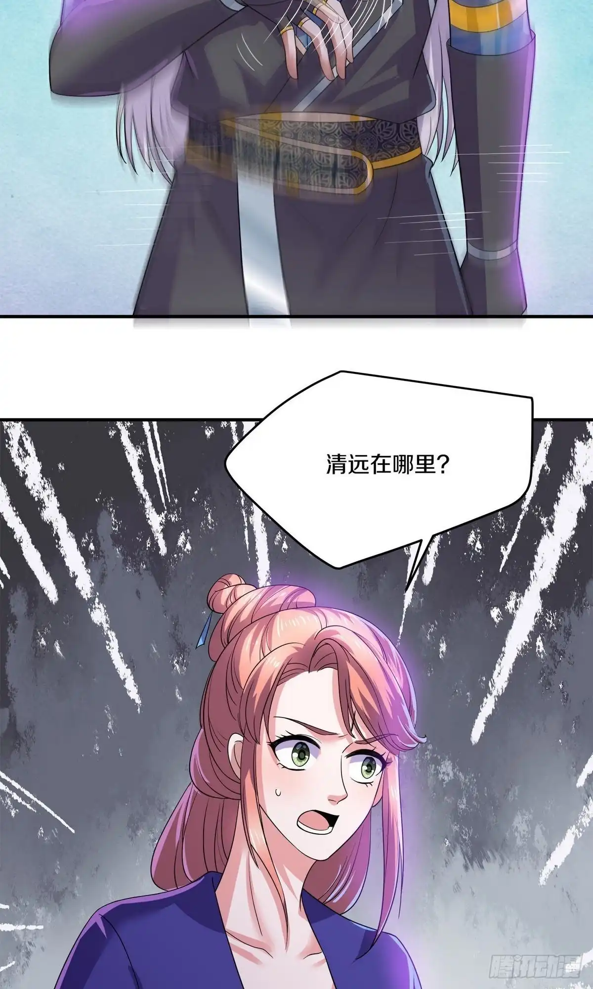 《修罗剑尊》第394话 第27页