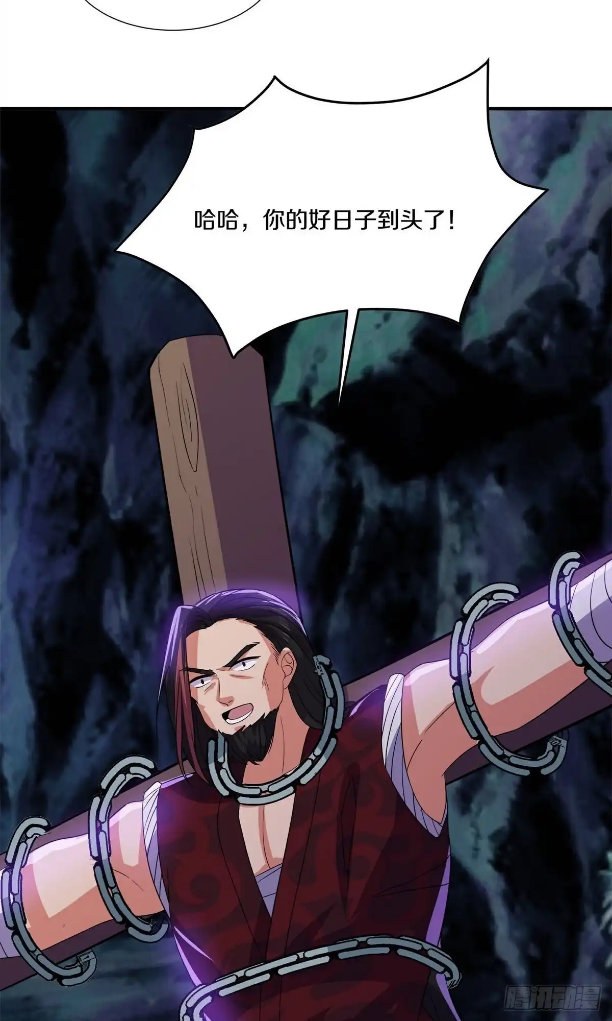 《修罗剑尊》第394话 第14页