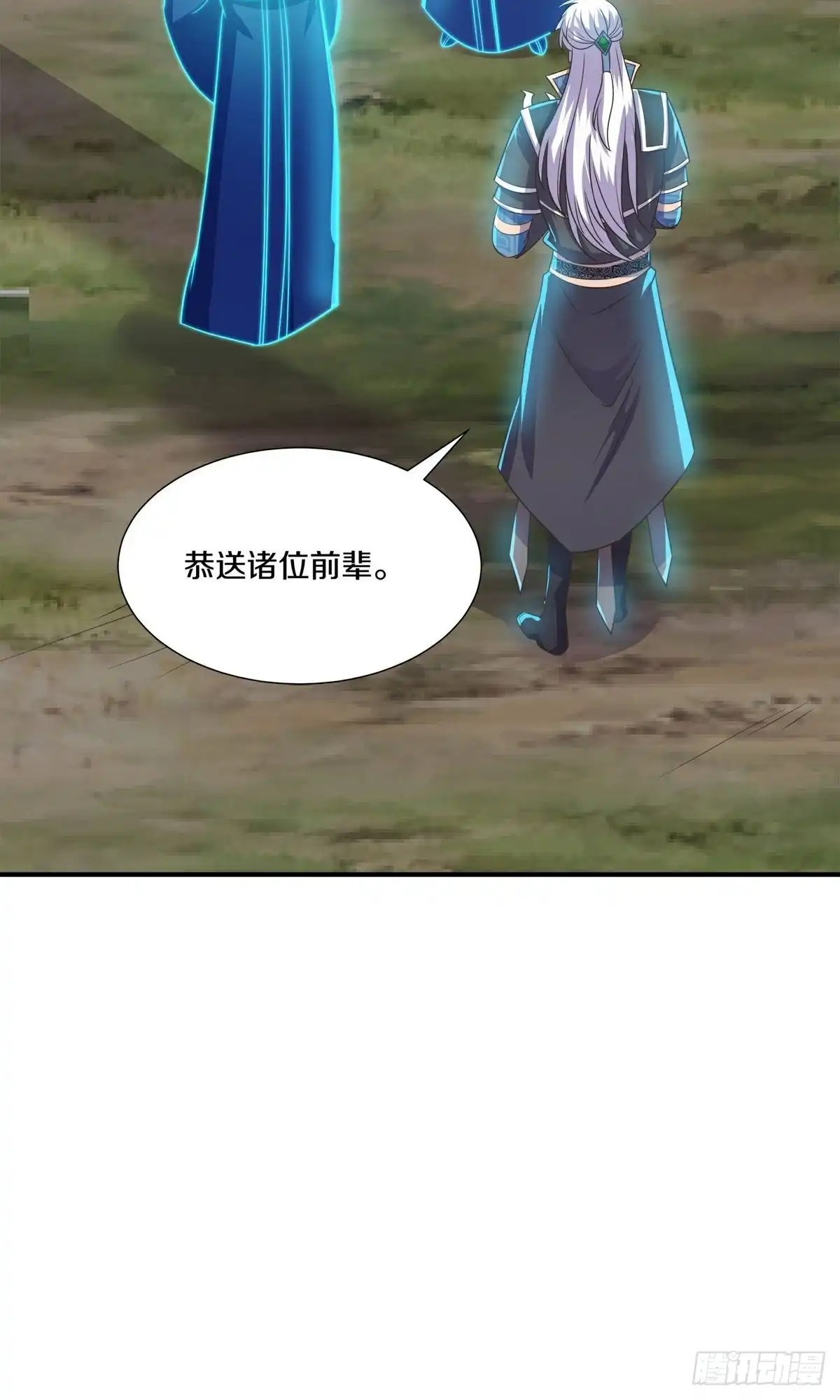 《修罗剑尊》第394话 第5页