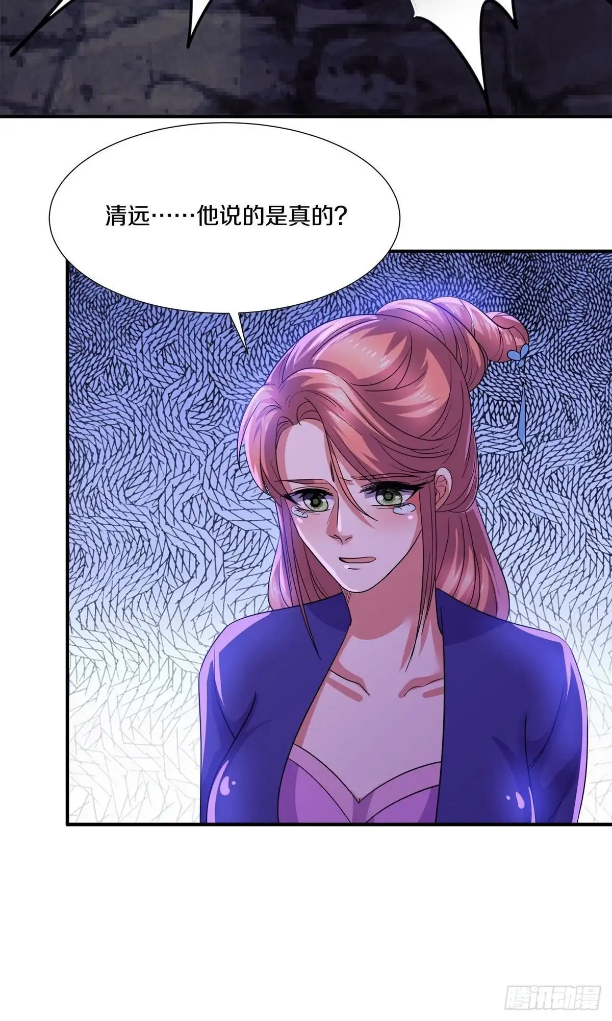 《修罗剑尊》第394话 第30页