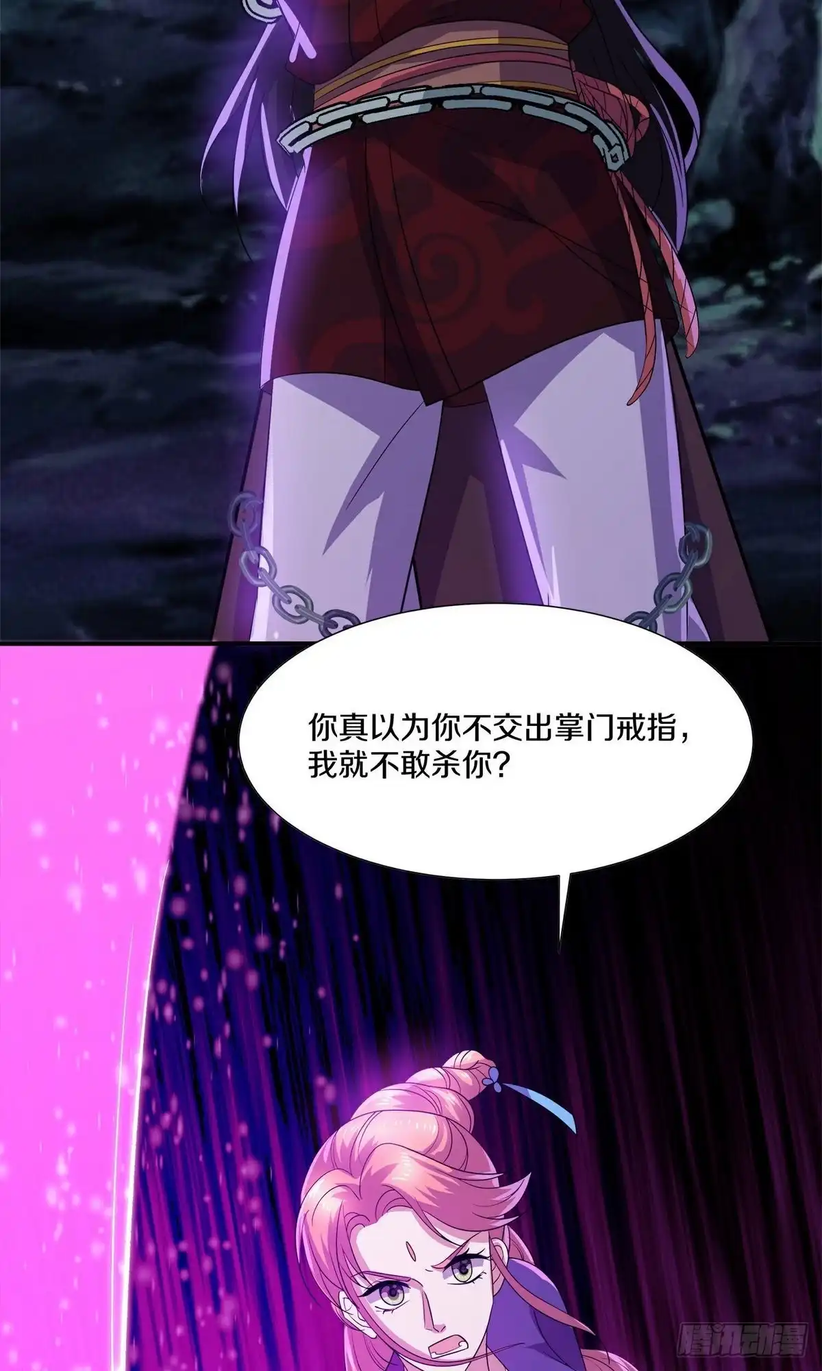 《修罗剑尊》第394话 第15页
