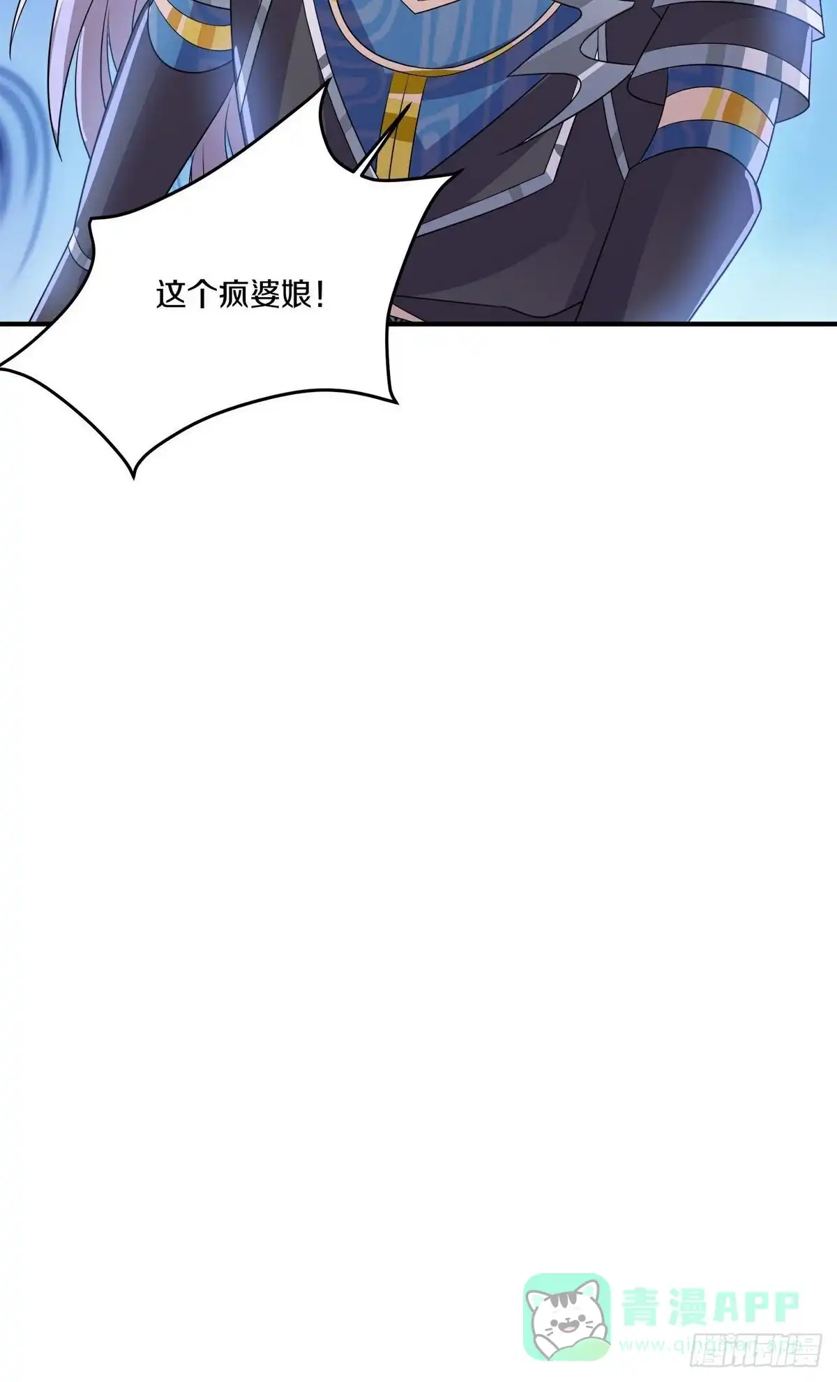 《修罗剑尊》第394话 第36页