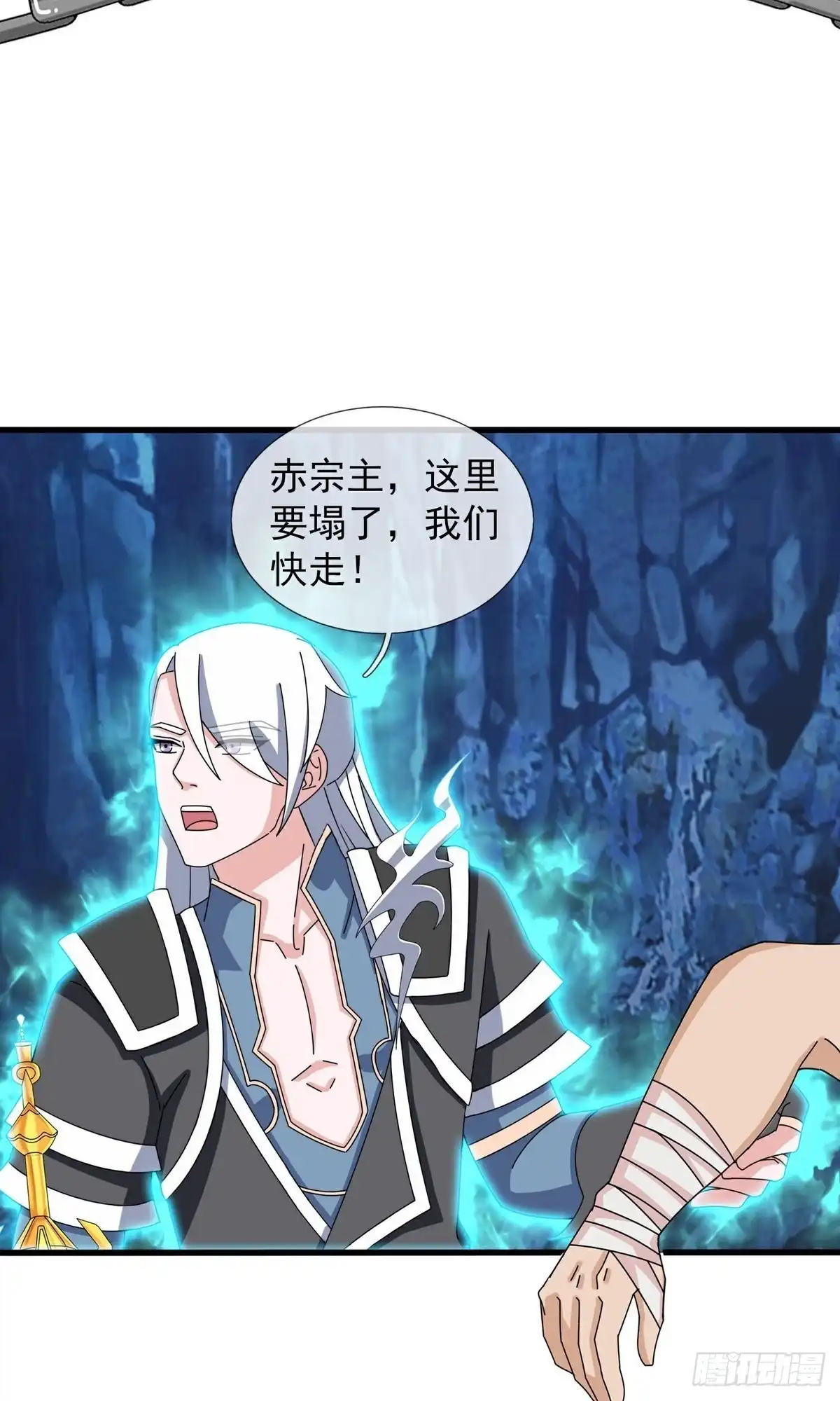 《修罗剑尊》第395话 第14页