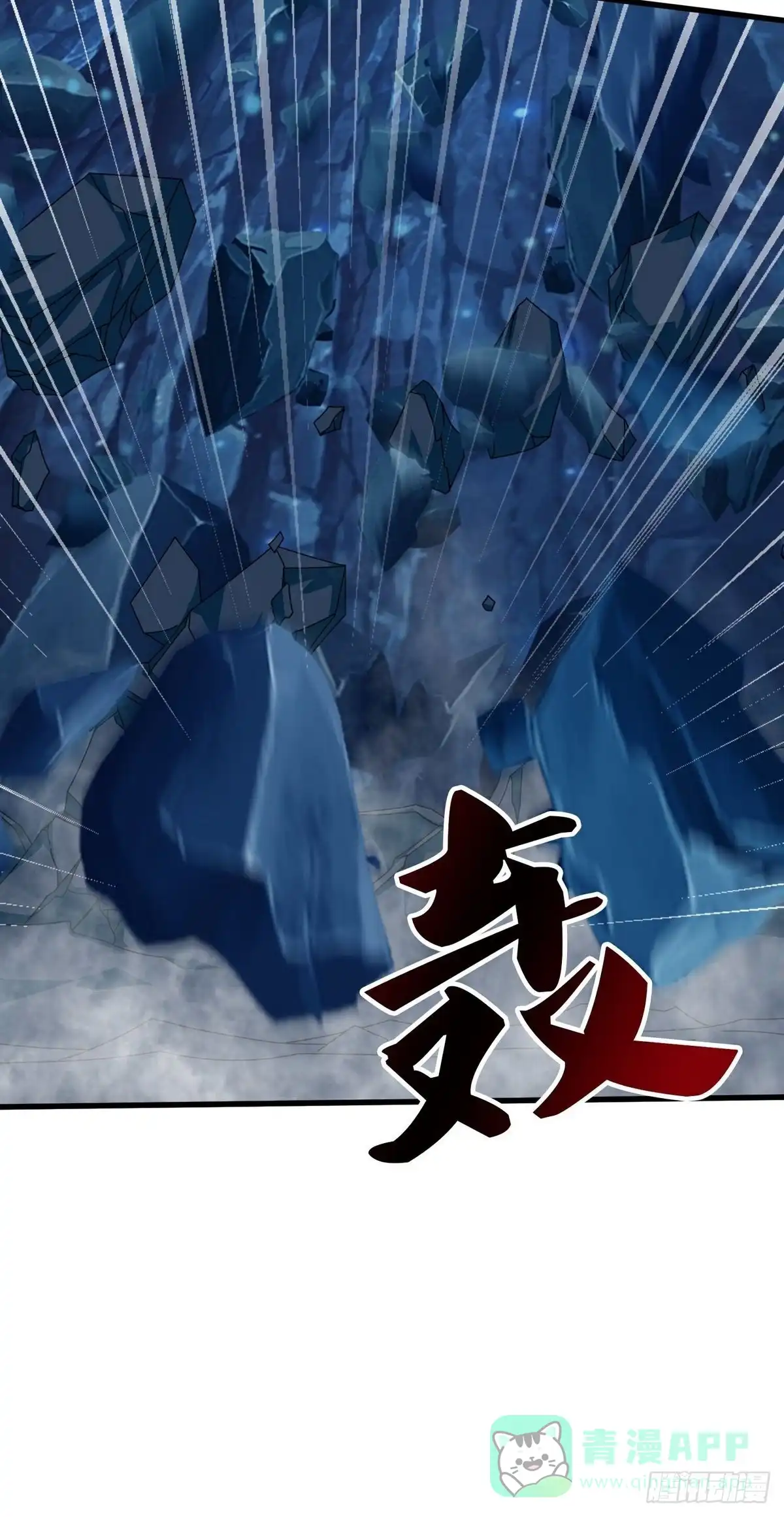 《修罗剑尊》第395话 第26页