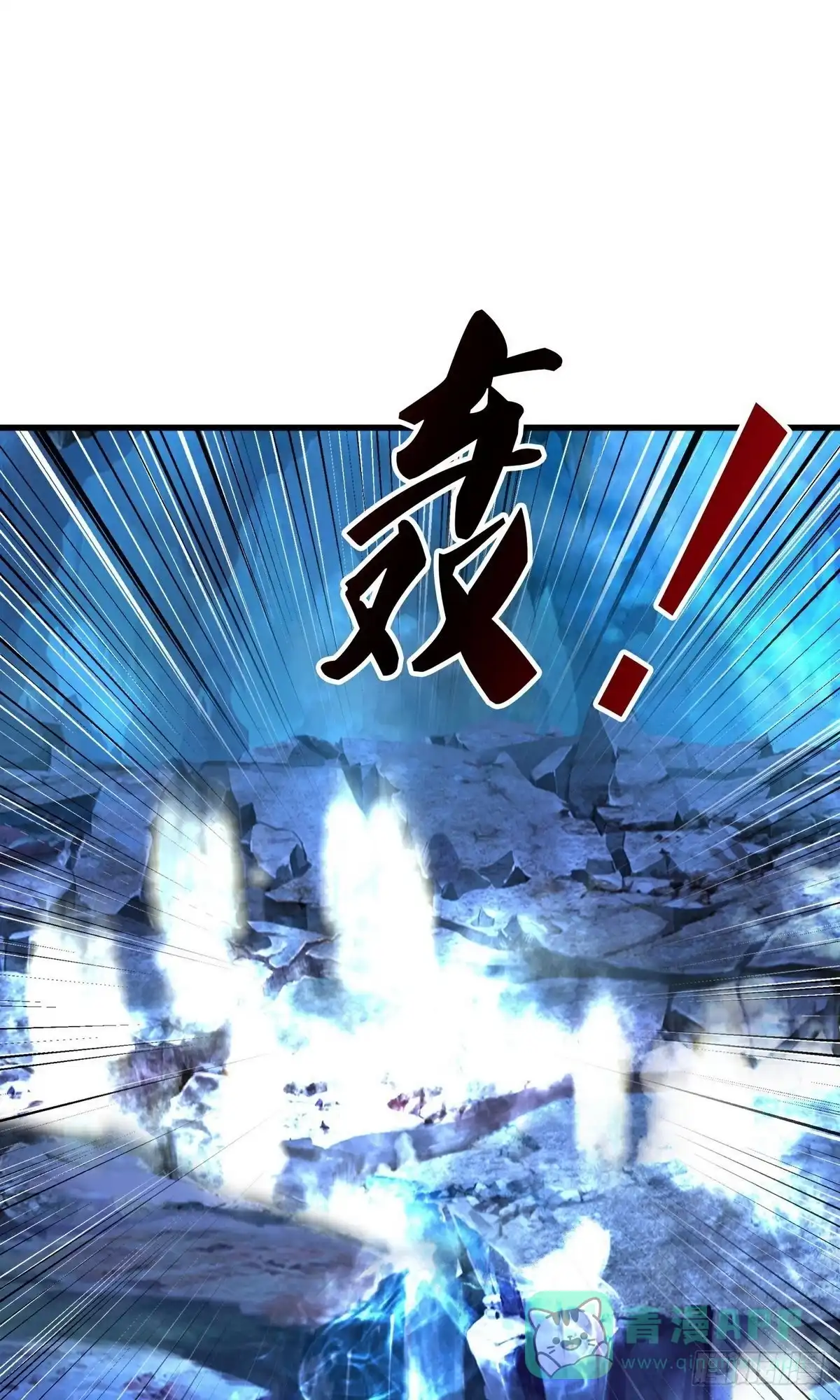 《修罗剑尊》第395话 第1页