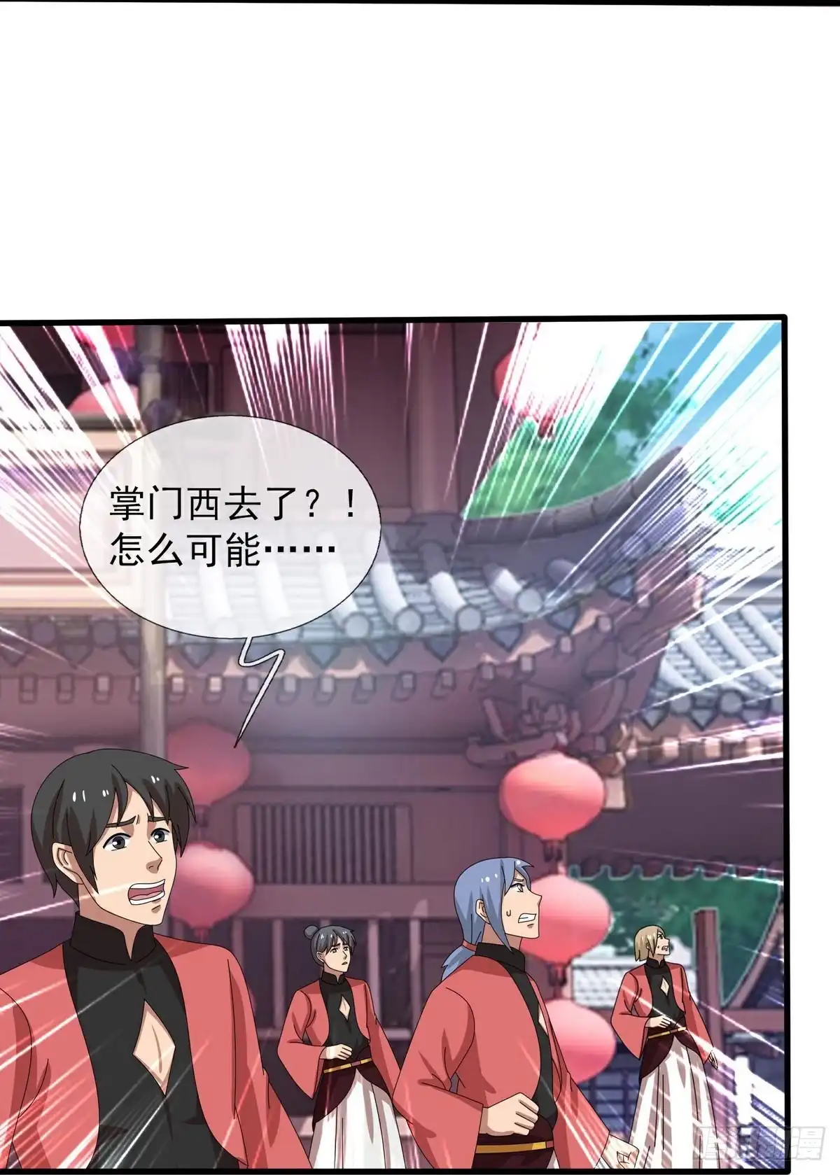 《修罗剑尊》第396话 第19页