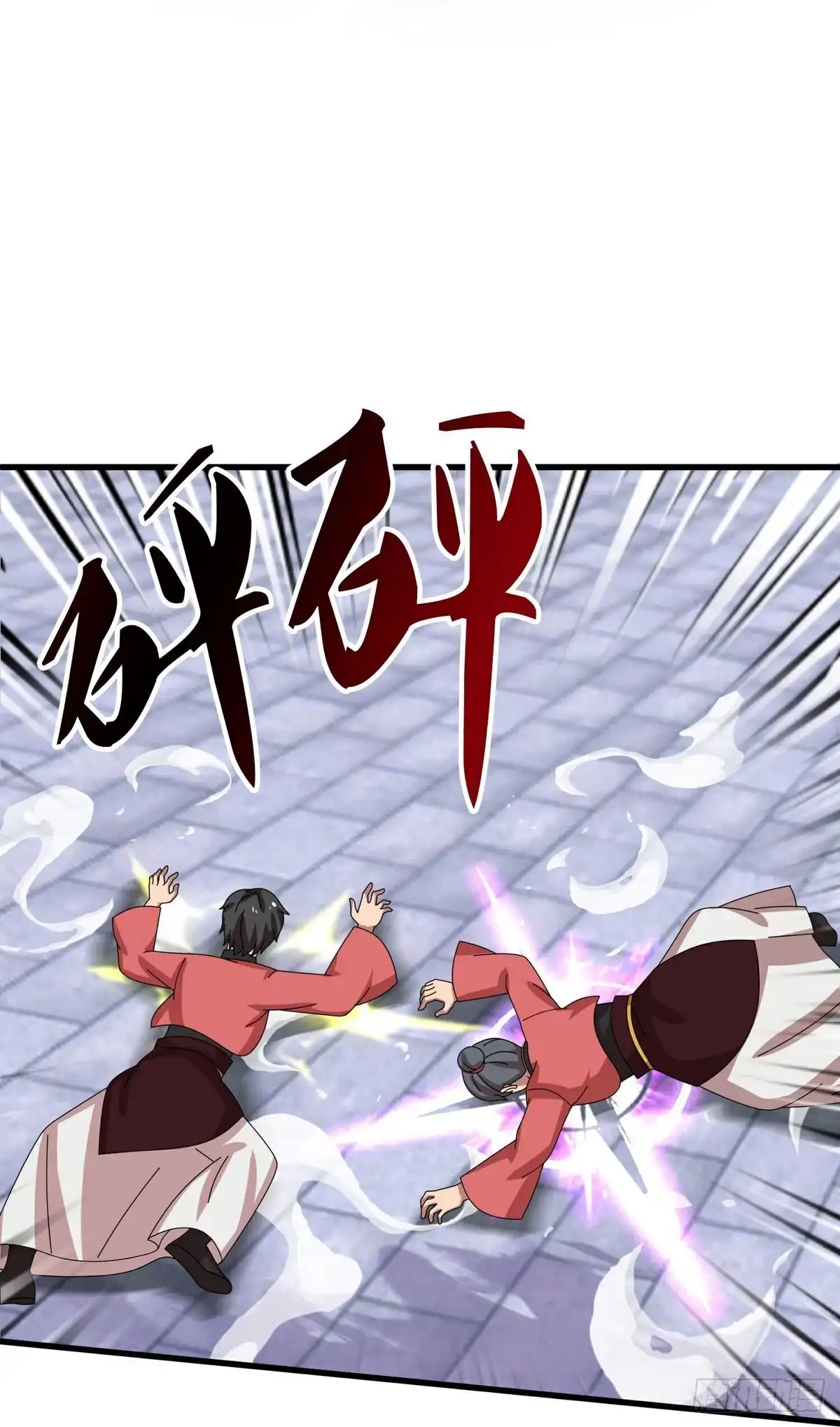 《修罗剑尊》第396话 第13页
