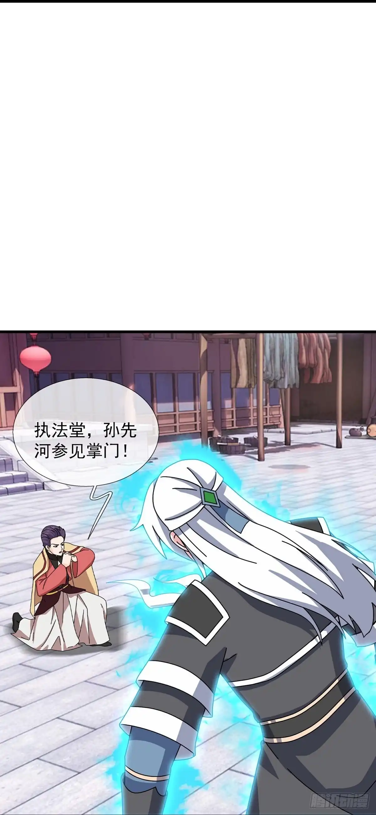 《修罗剑尊》第396话 第22页