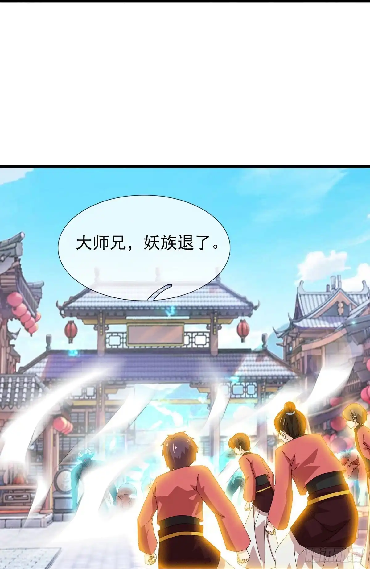 《修罗剑尊》第396话 第9页
