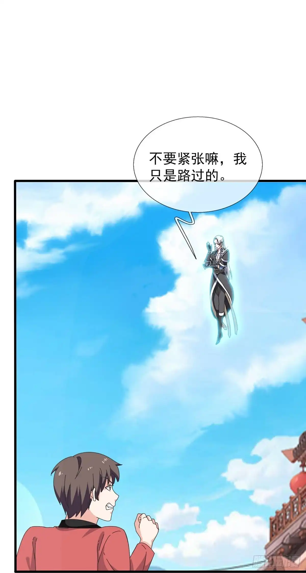 《修罗剑尊》第396话 第14页