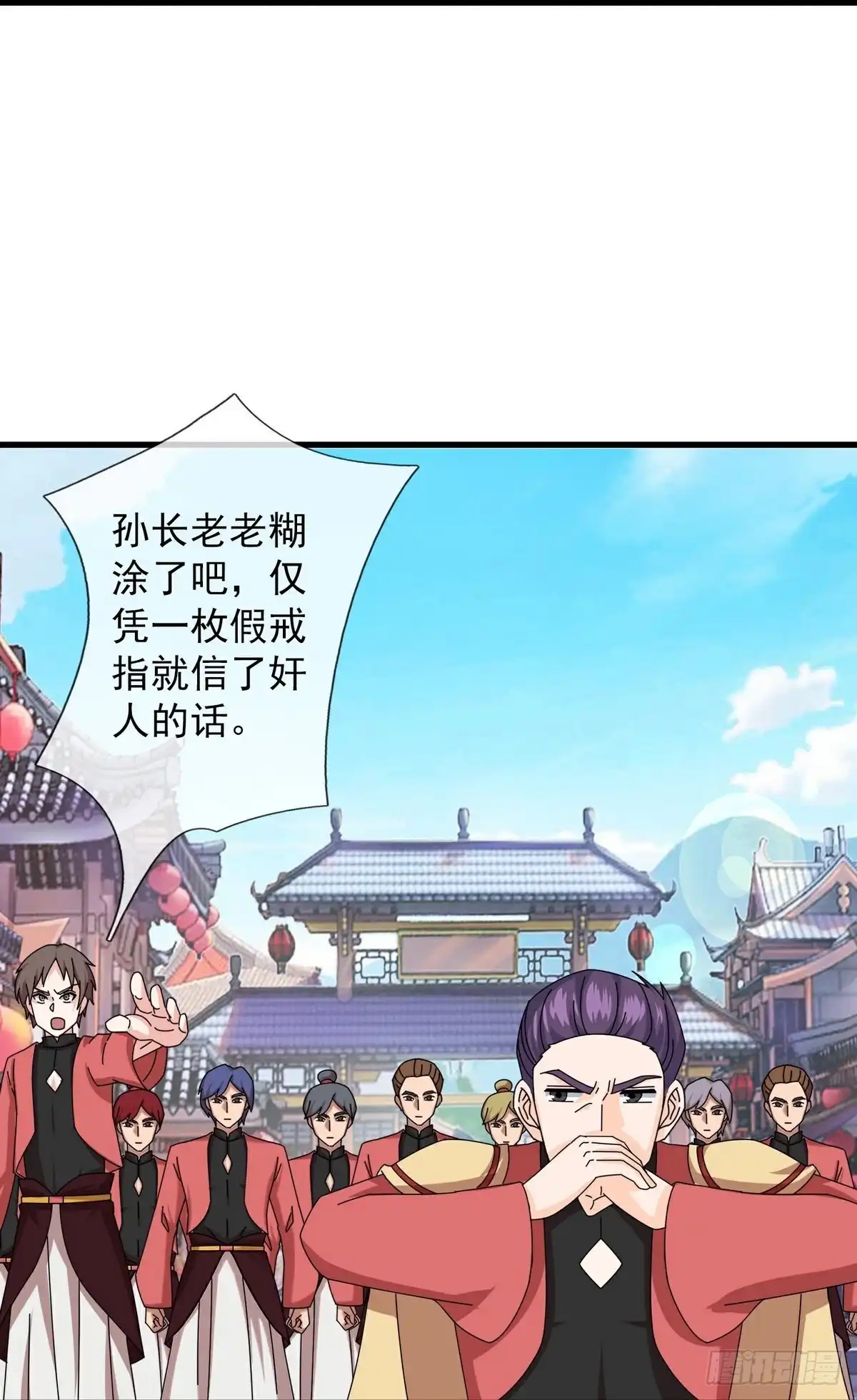 《修罗剑尊》第396话 第23页