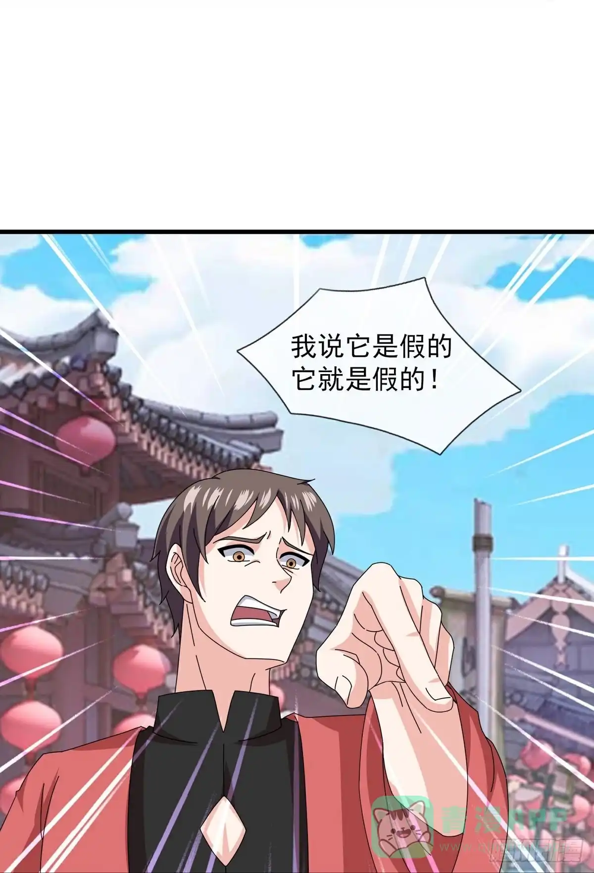 《修罗剑尊》第396话 第26页