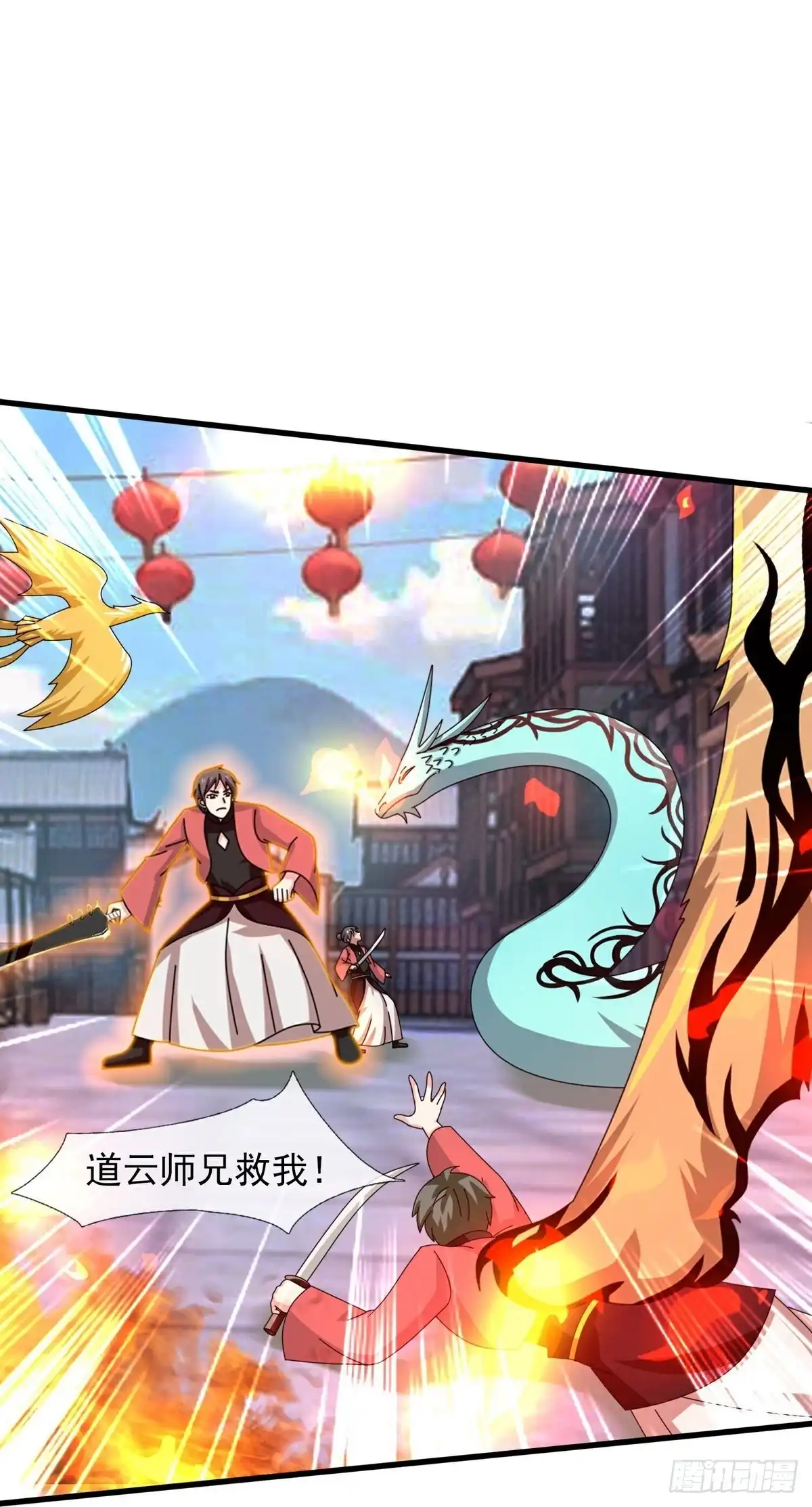 《修罗剑尊》第396话 第4页