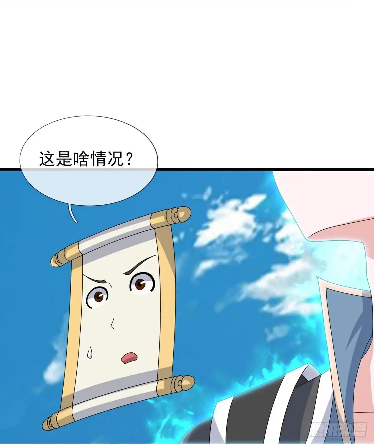 《修罗剑尊》第396话 第20页